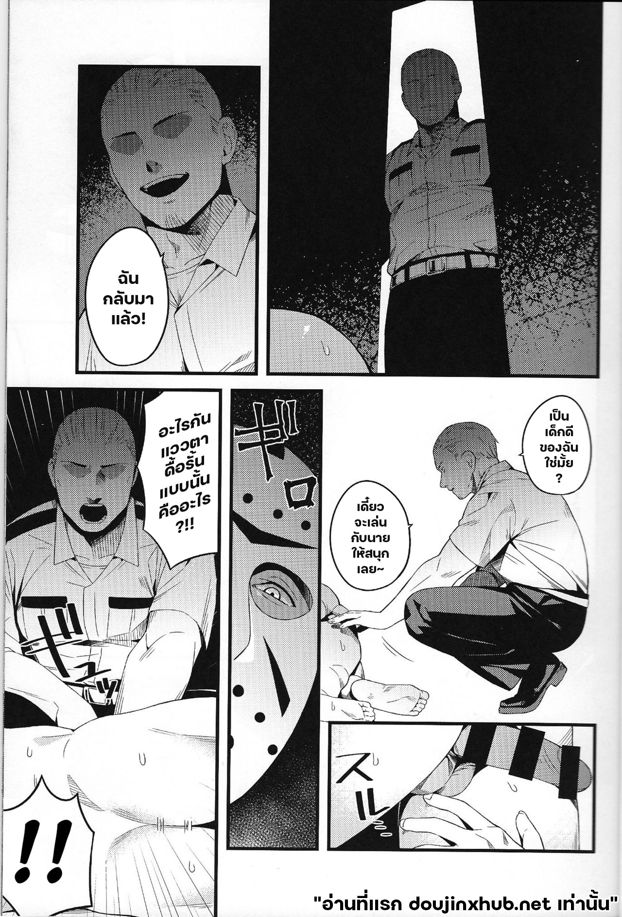 ทาสในกรงรัก-4