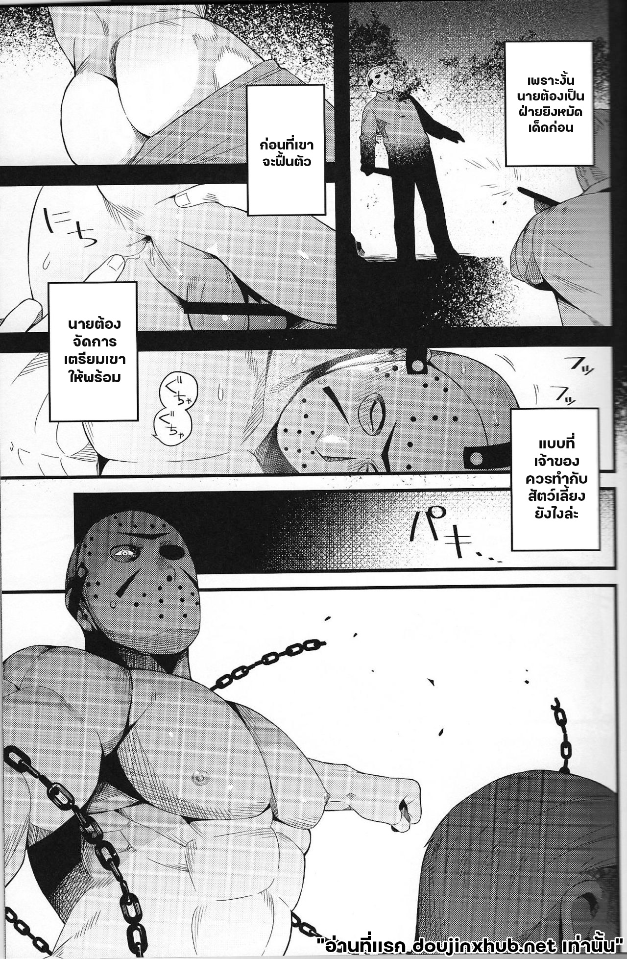 ทาสในกรงรัก-10