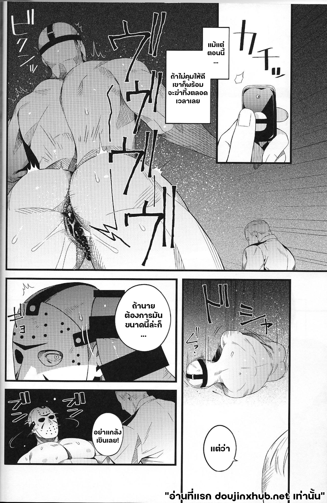 ทาสในกรงรัก-11