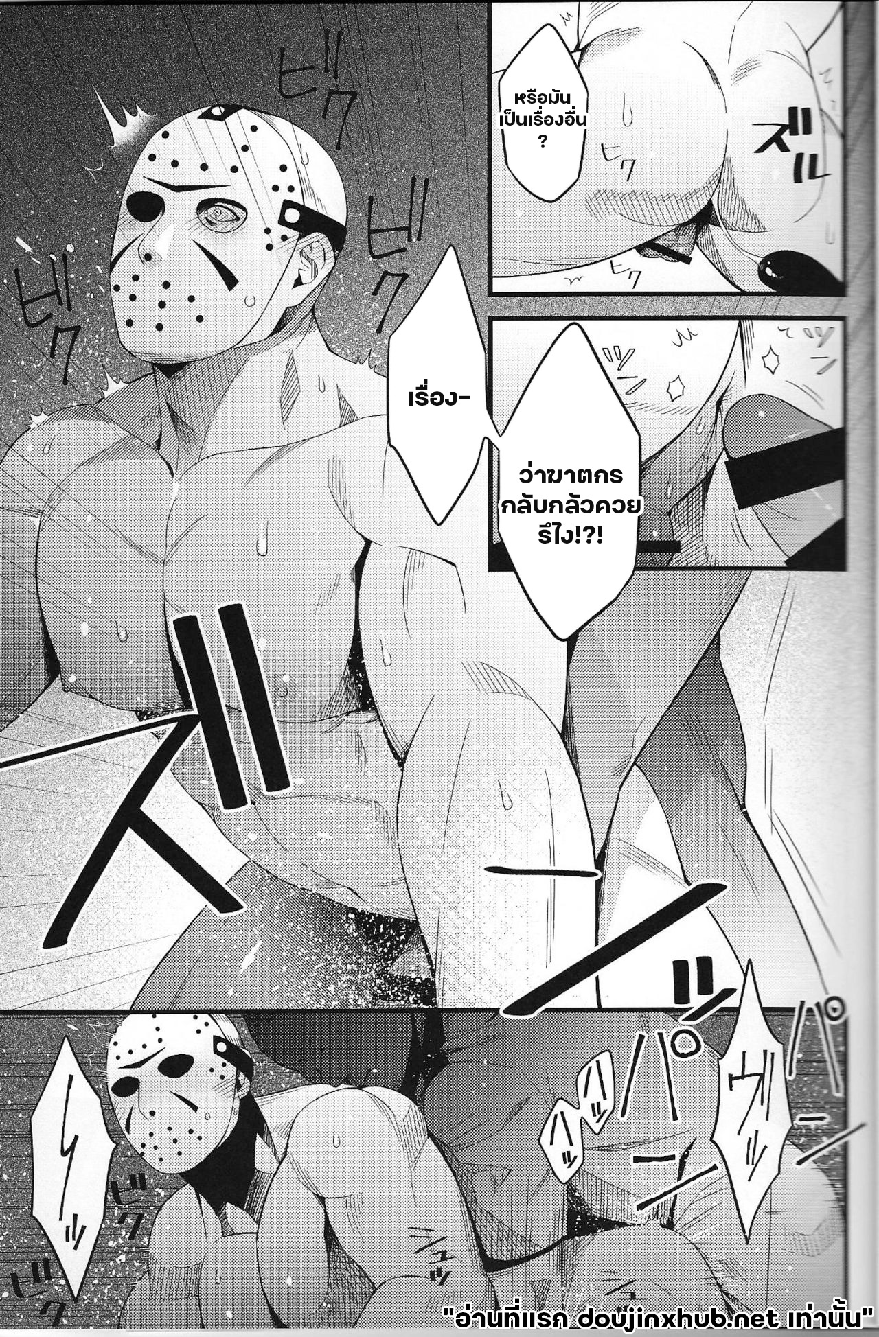 ทาสในกรงรัก-12