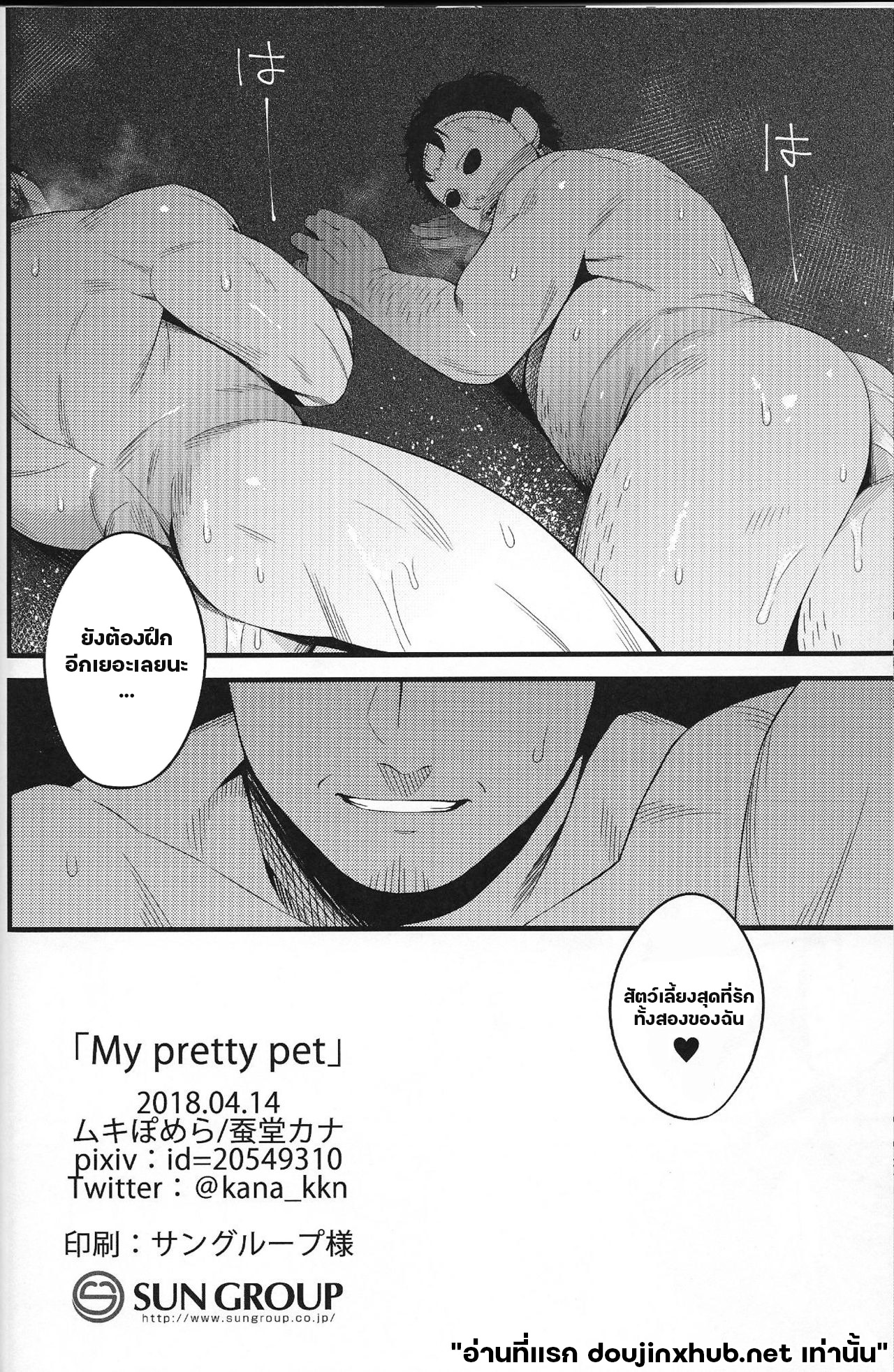 ทาสในกรงรัก-19