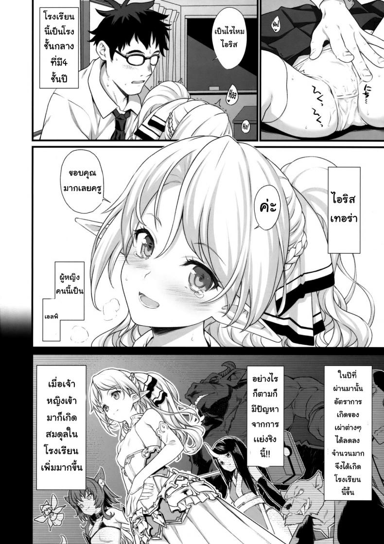 ผู้ช่วยสืบพันธุ์ 1-3