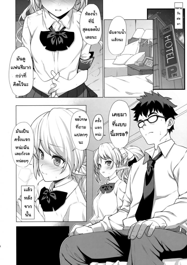 ผู้ช่วยสืบพันธุ์ 1-7
