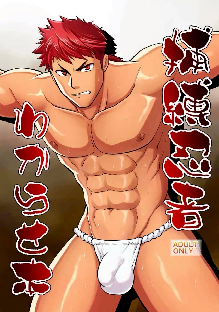 การล้วงความลับของนินจา-1