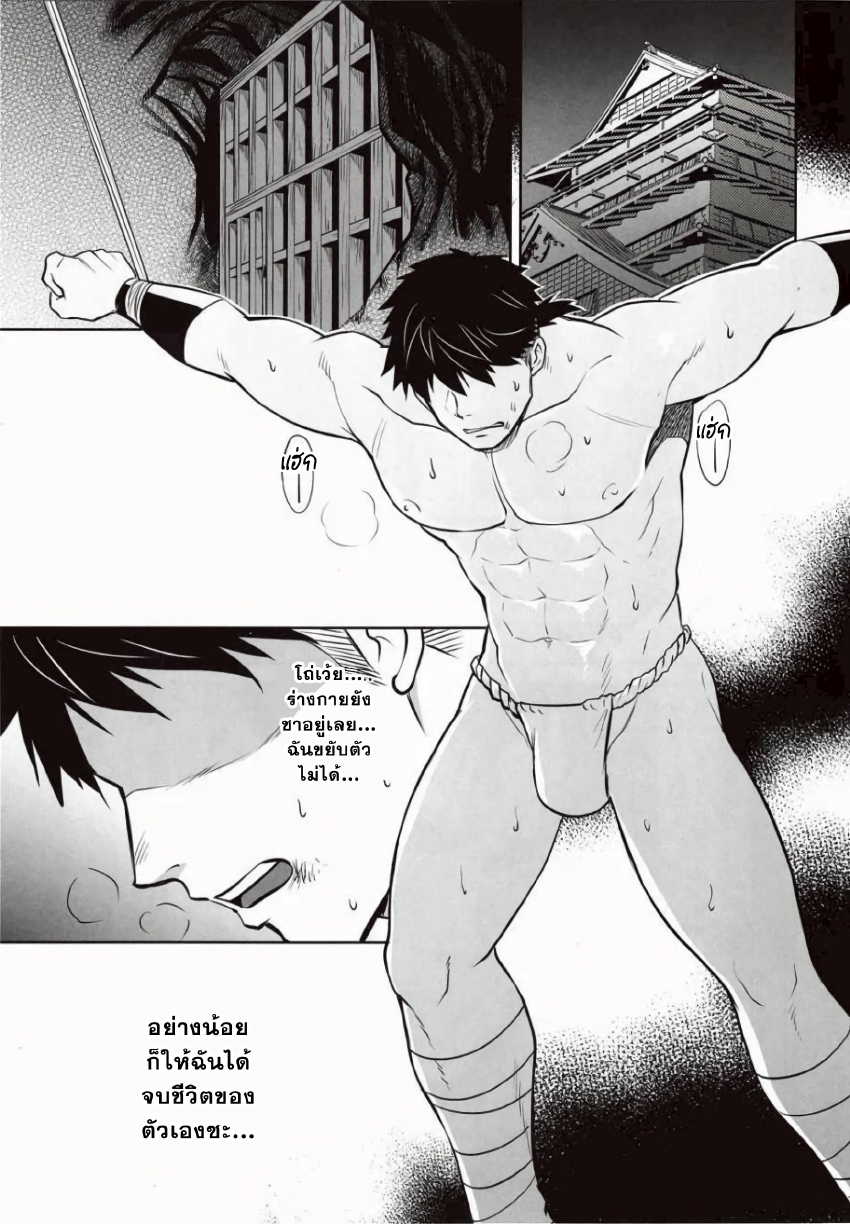 การล้วงความลับของนินจา-6