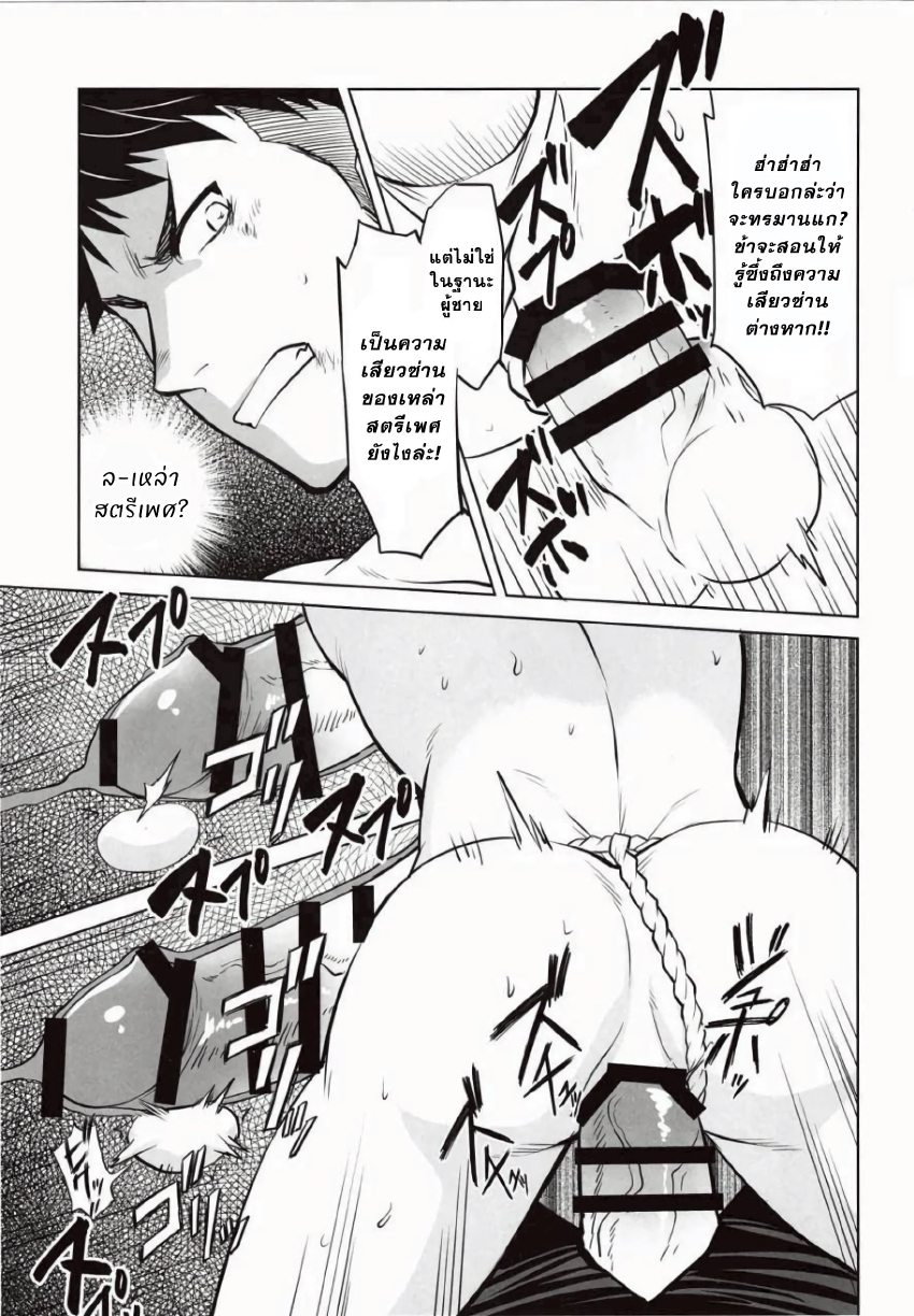 การล้วงความลับของนินจา-12