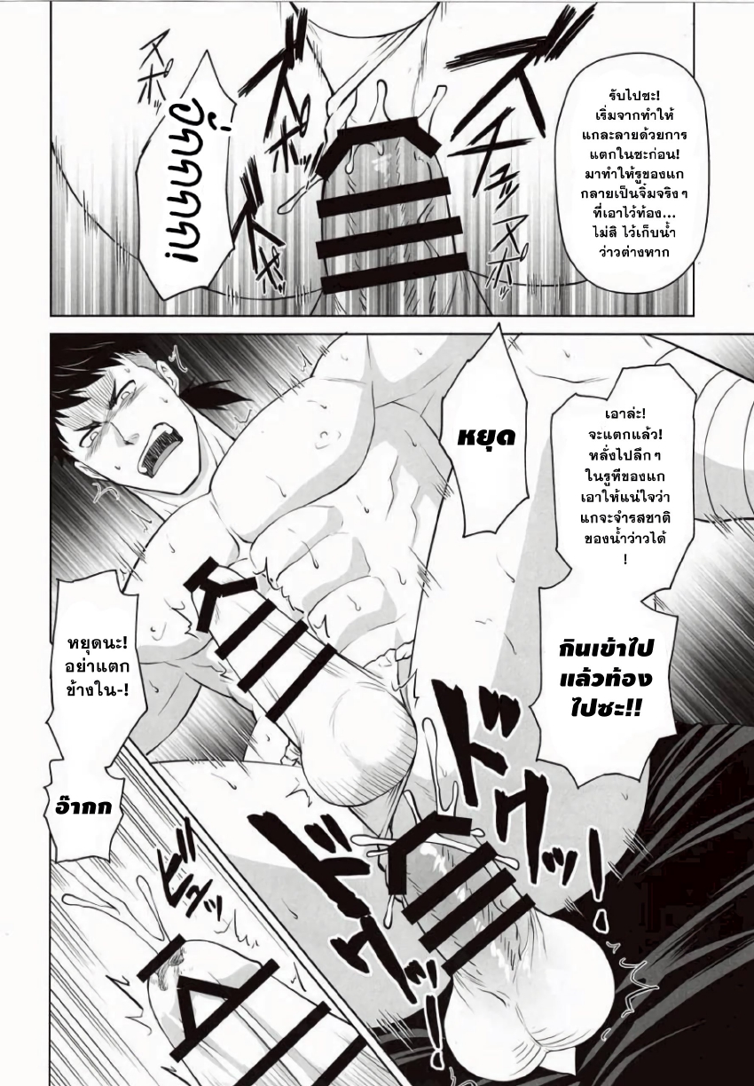 การล้วงความลับของนินจา-14