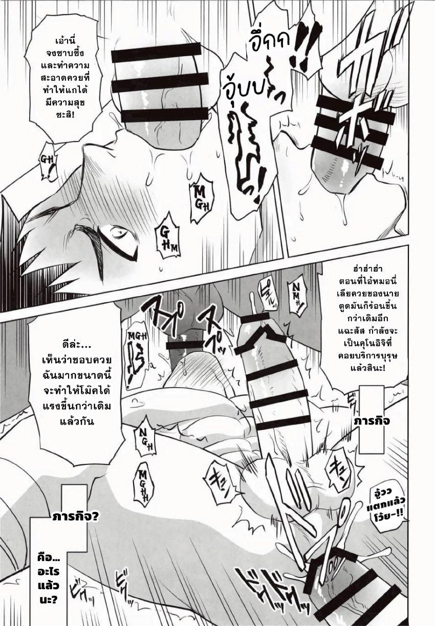 การล้วงความลับของนินจา-22