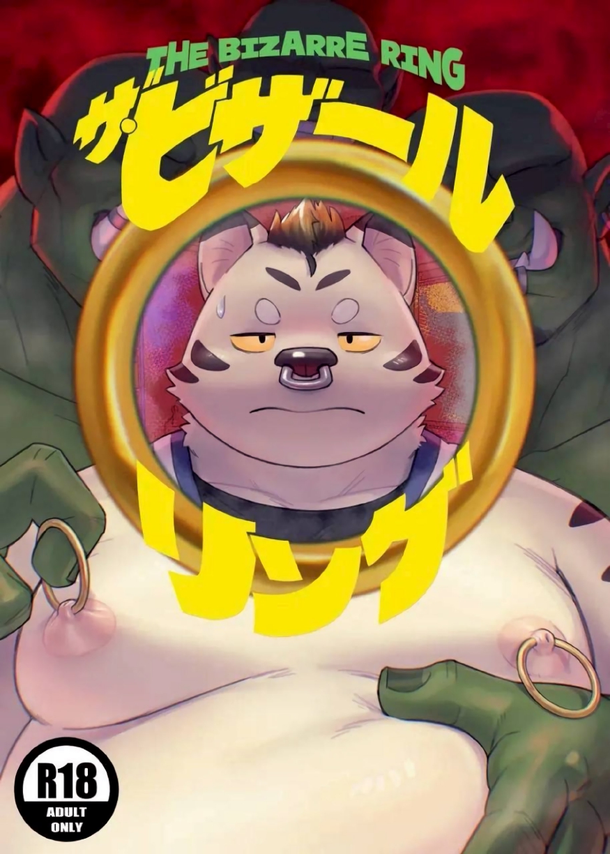 แหวนรัดปริศนา-1