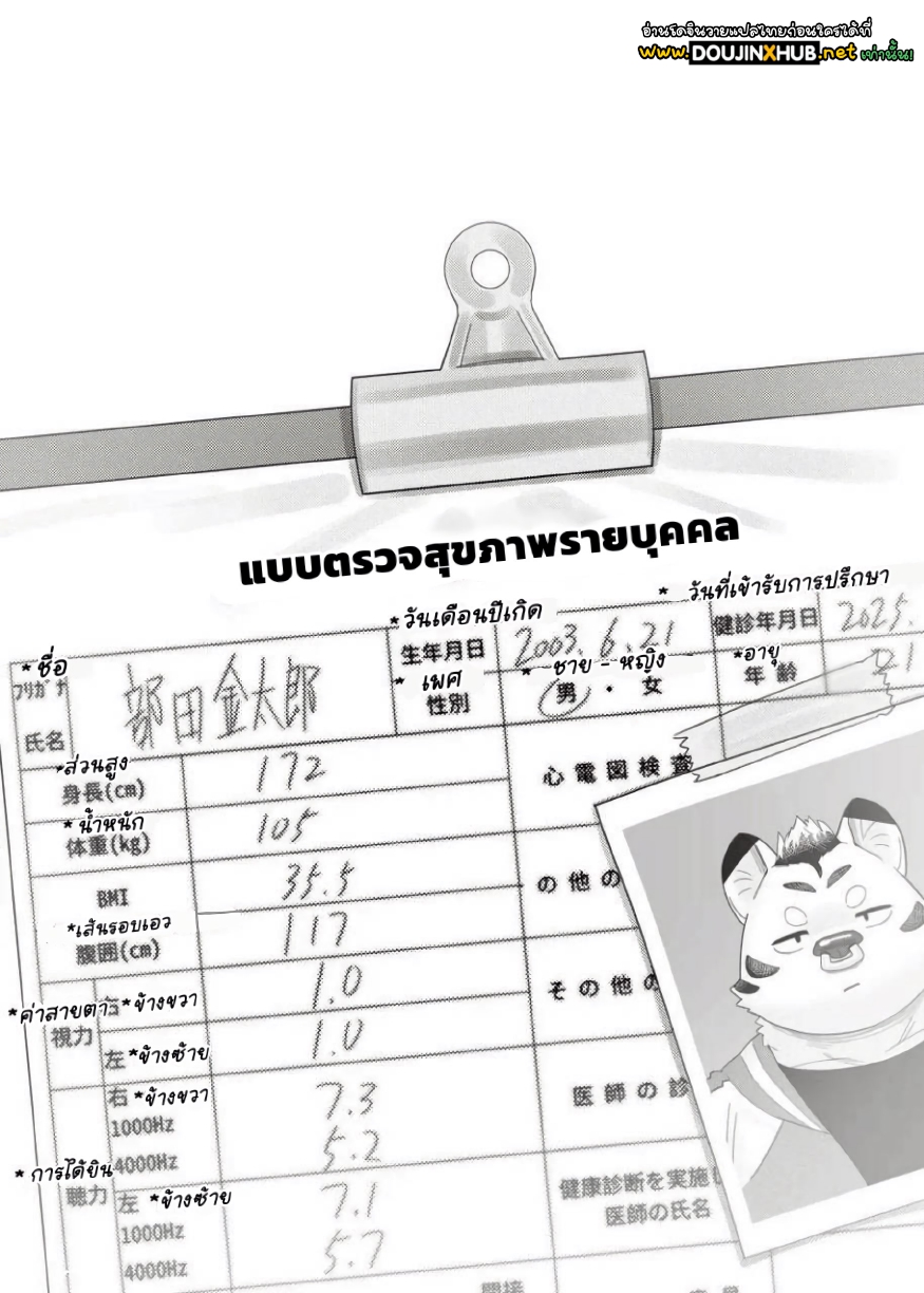 แหวนรัดปริศนา-4