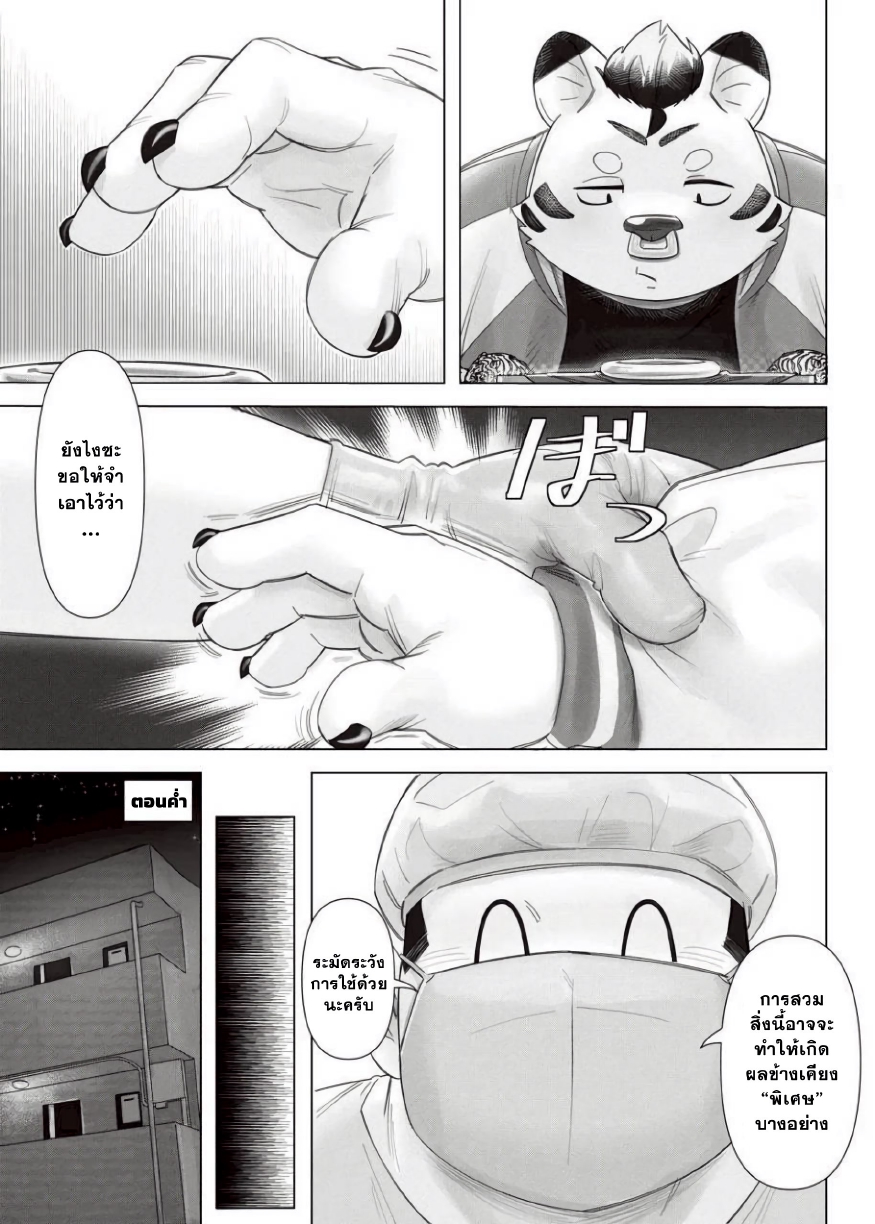 แหวนรัดปริศนา-7