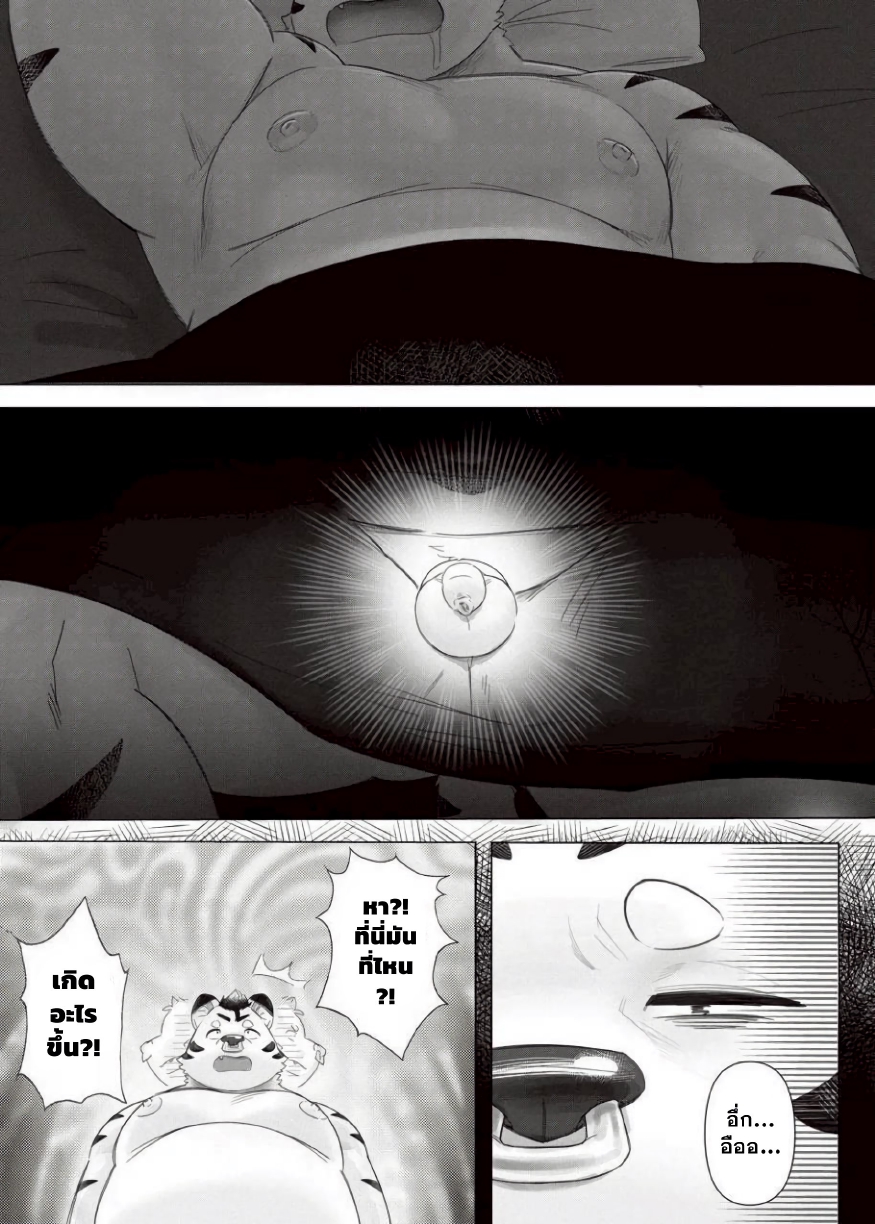 แหวนรัดปริศนา-9