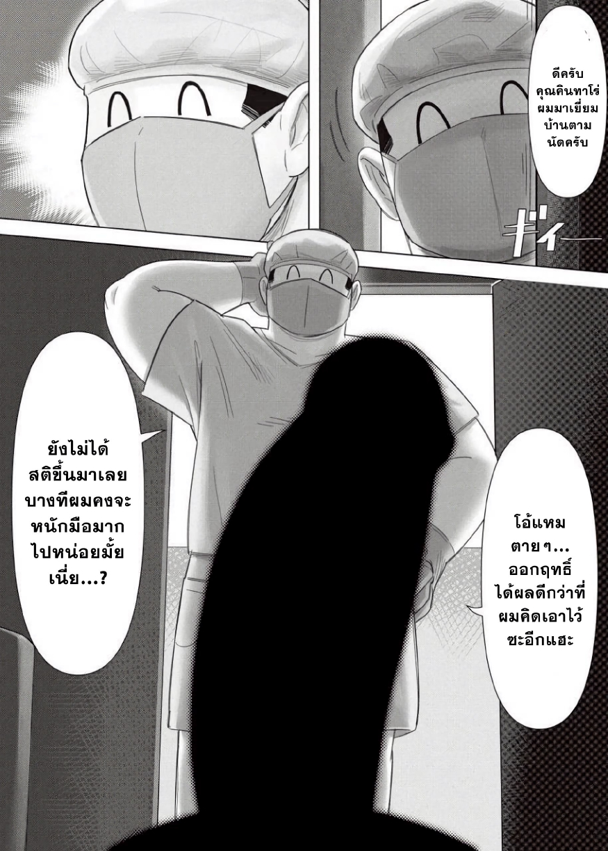 แหวนรัดปริศนา-19