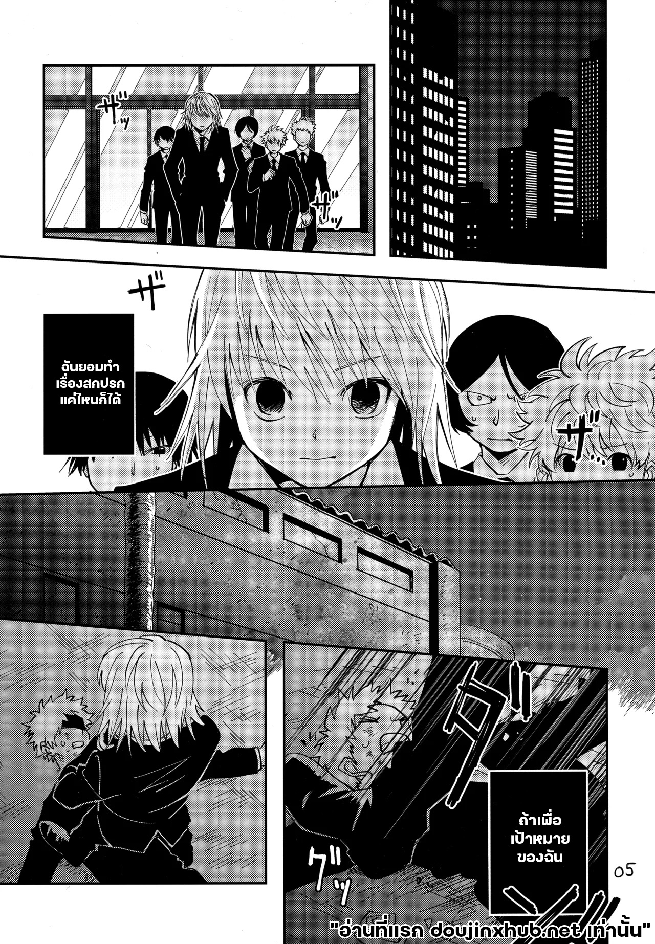 พิสูจน์ว่าฉันก็มีใจ-2