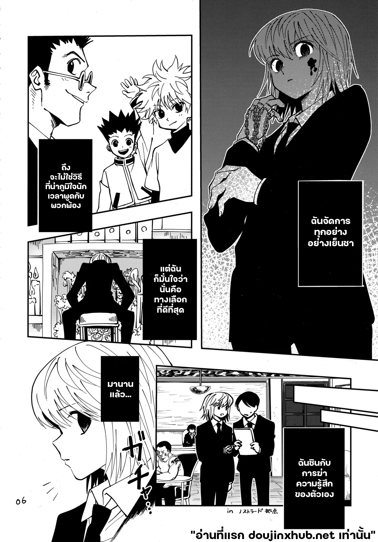 พิสูจน์ว่าฉันก็มีใจ-3