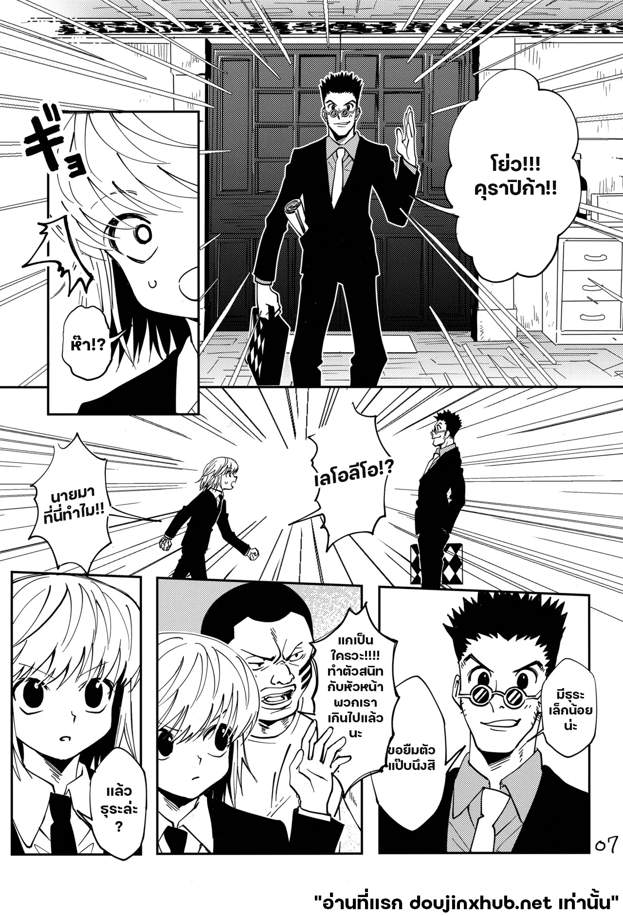 พิสูจน์ว่าฉันก็มีใจ-4