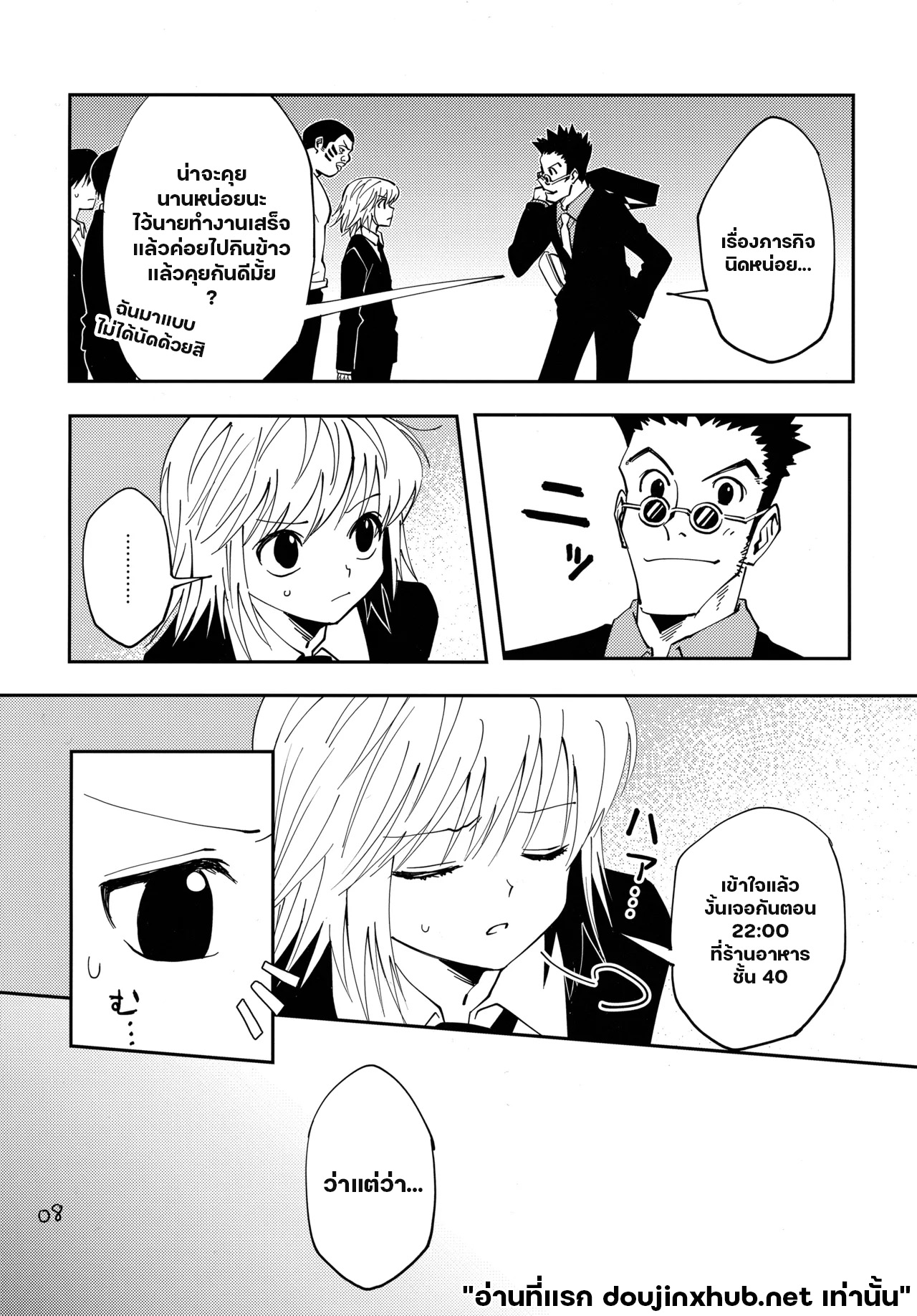 พิสูจน์ว่าฉันก็มีใจ-5