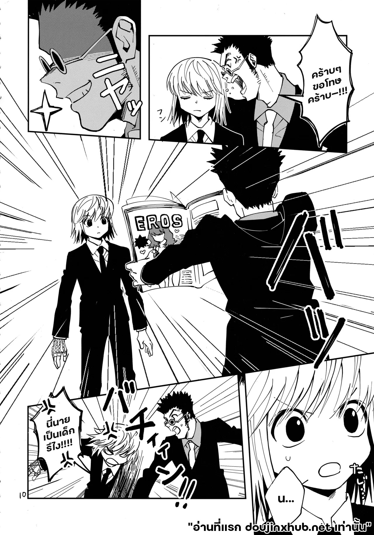 พิสูจน์ว่าฉันก็มีใจ-7