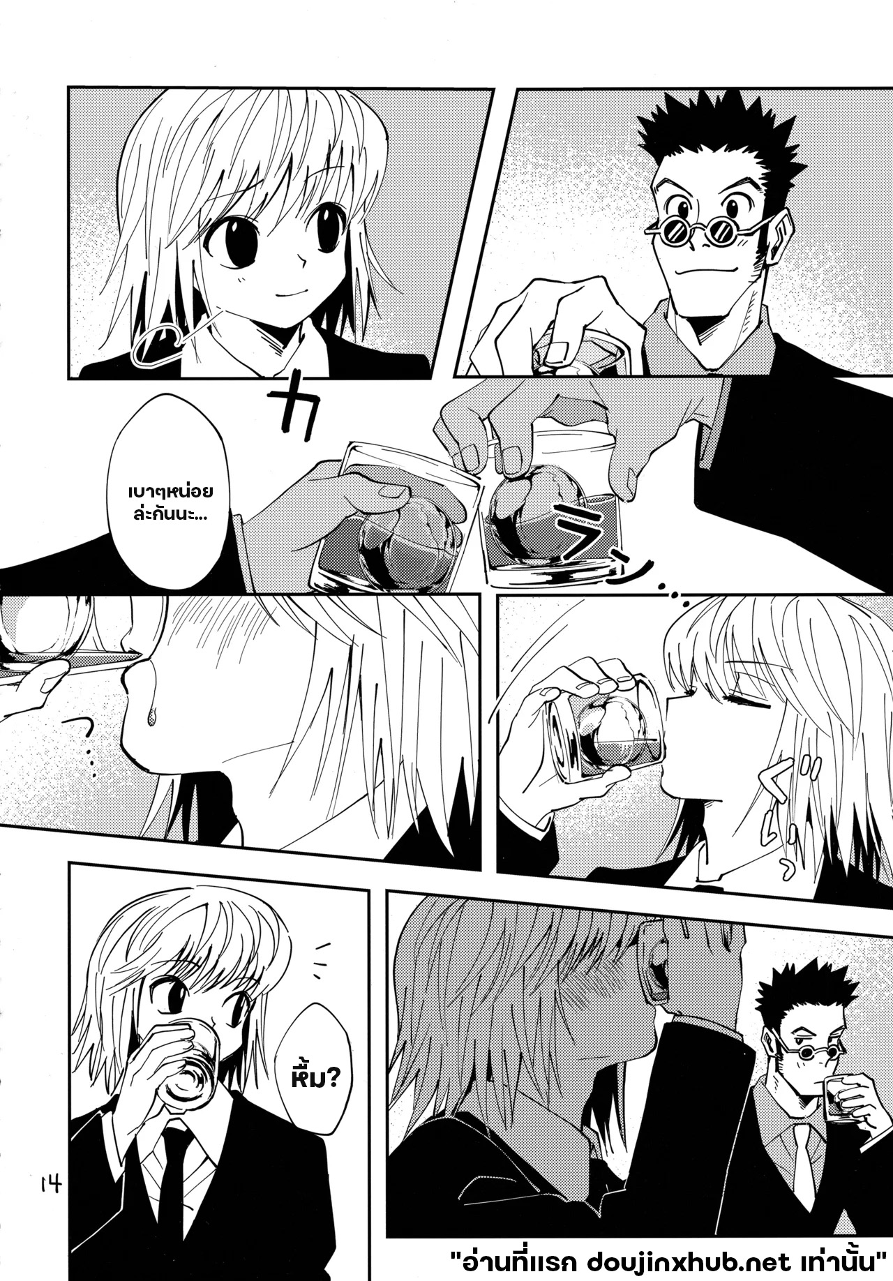 พิสูจน์ว่าฉันก็มีใจ-11