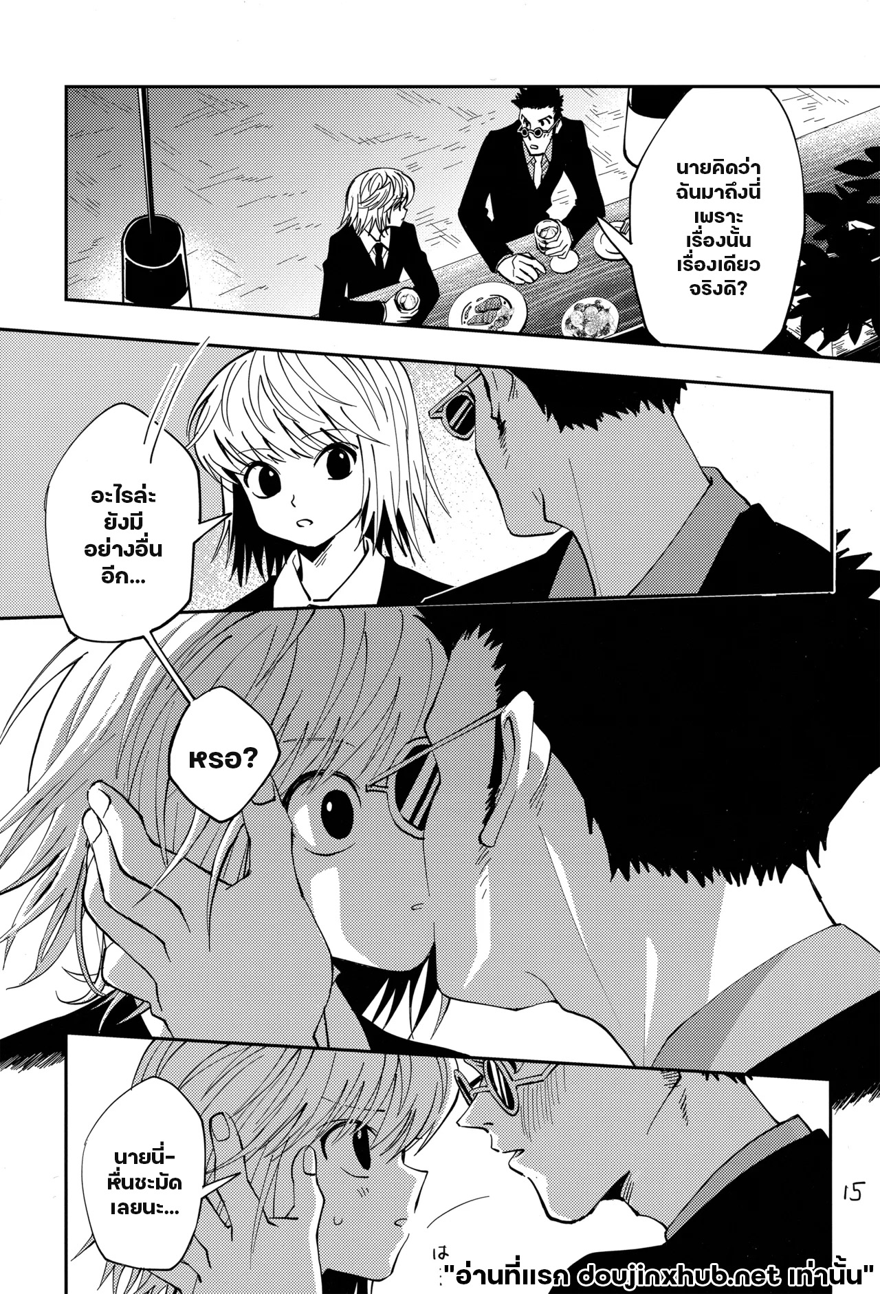 พิสูจน์ว่าฉันก็มีใจ-12