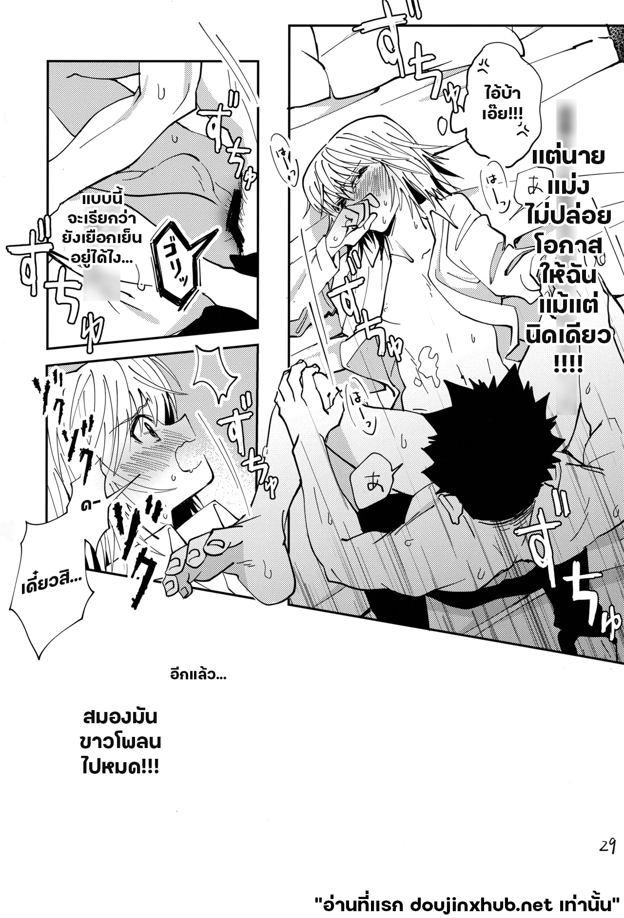 พิสูจน์ว่าฉันก็มีใจ-25