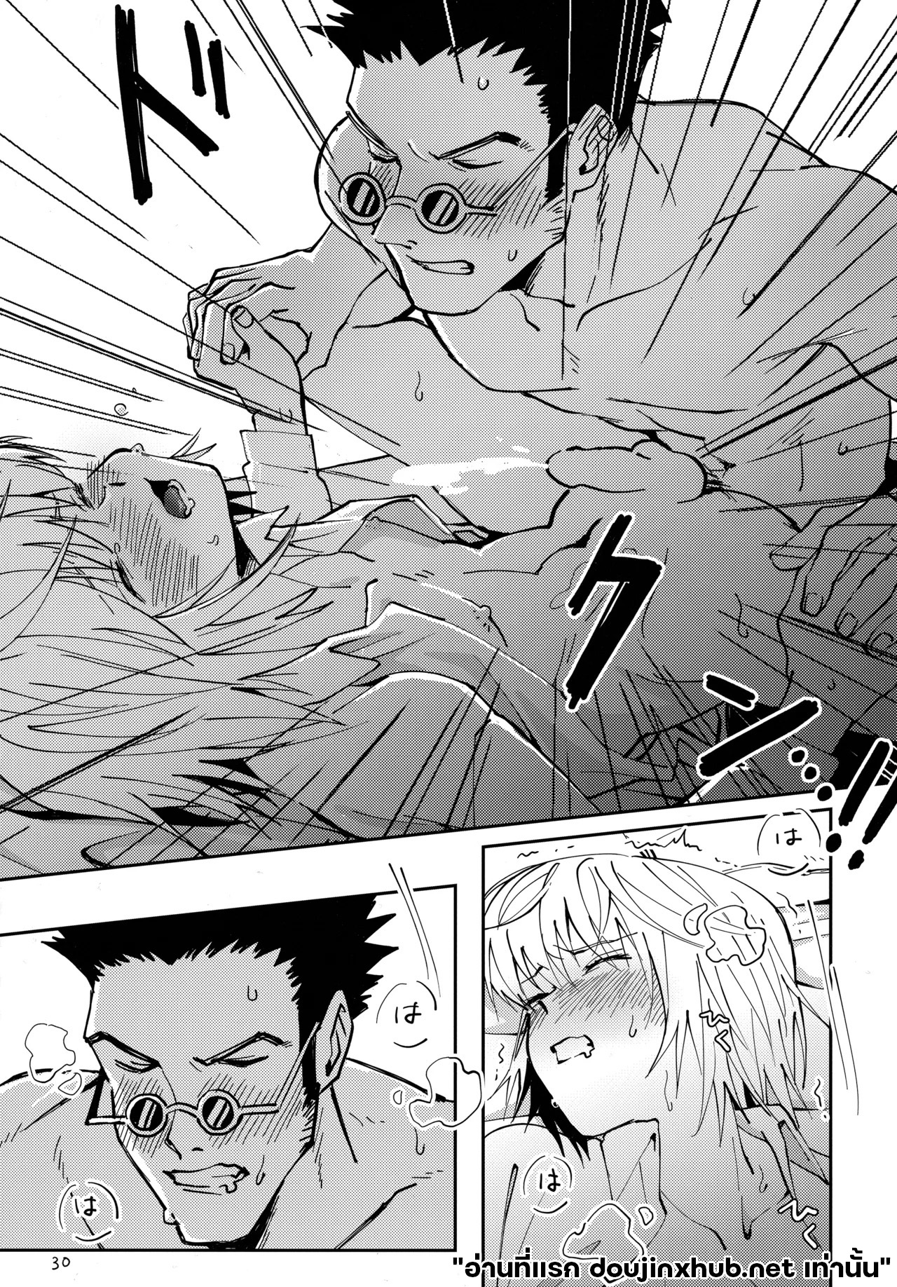 พิสูจน์ว่าฉันก็มีใจ-26