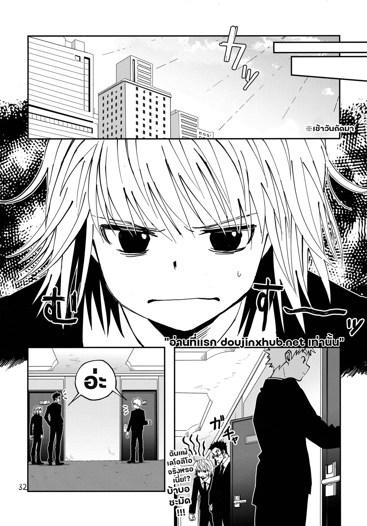 พิสูจน์ว่าฉันก็มีใจ-28