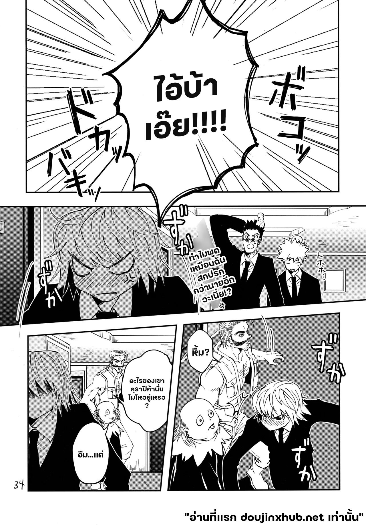 พิสูจน์ว่าฉันก็มีใจ-30