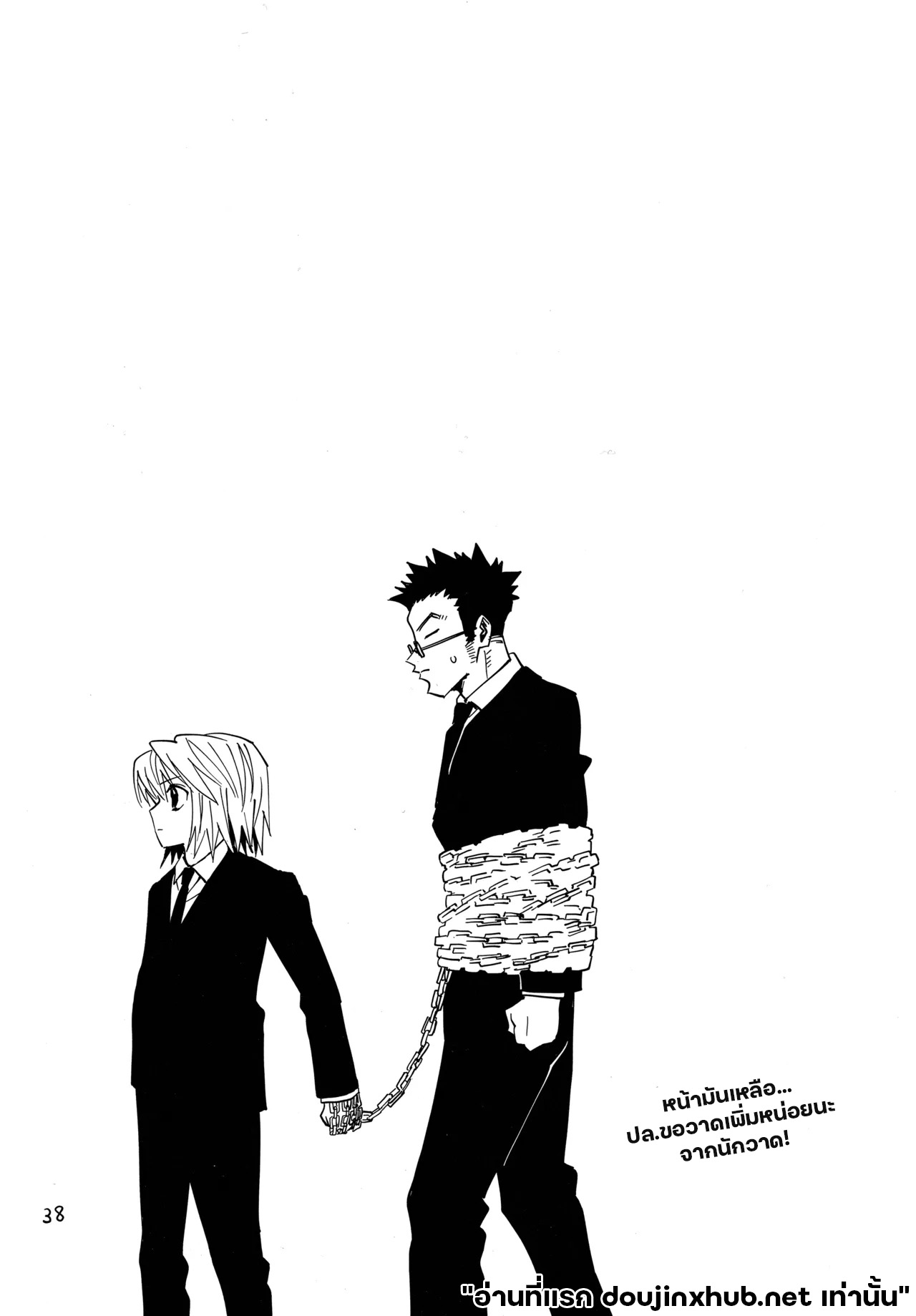 พิสูจน์ว่าฉันก็มีใจ-34