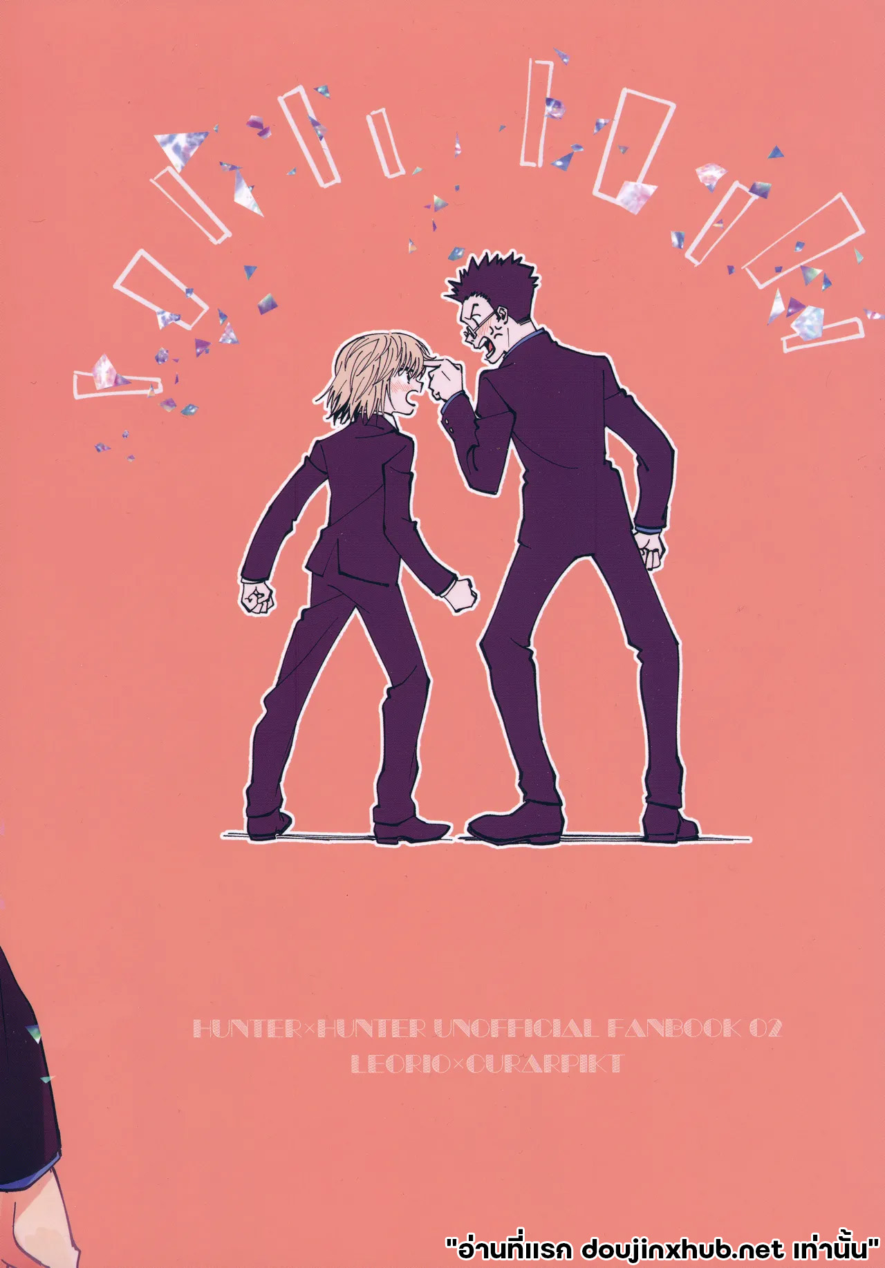 พิสูจน์ว่าฉันก็มีใจ-35