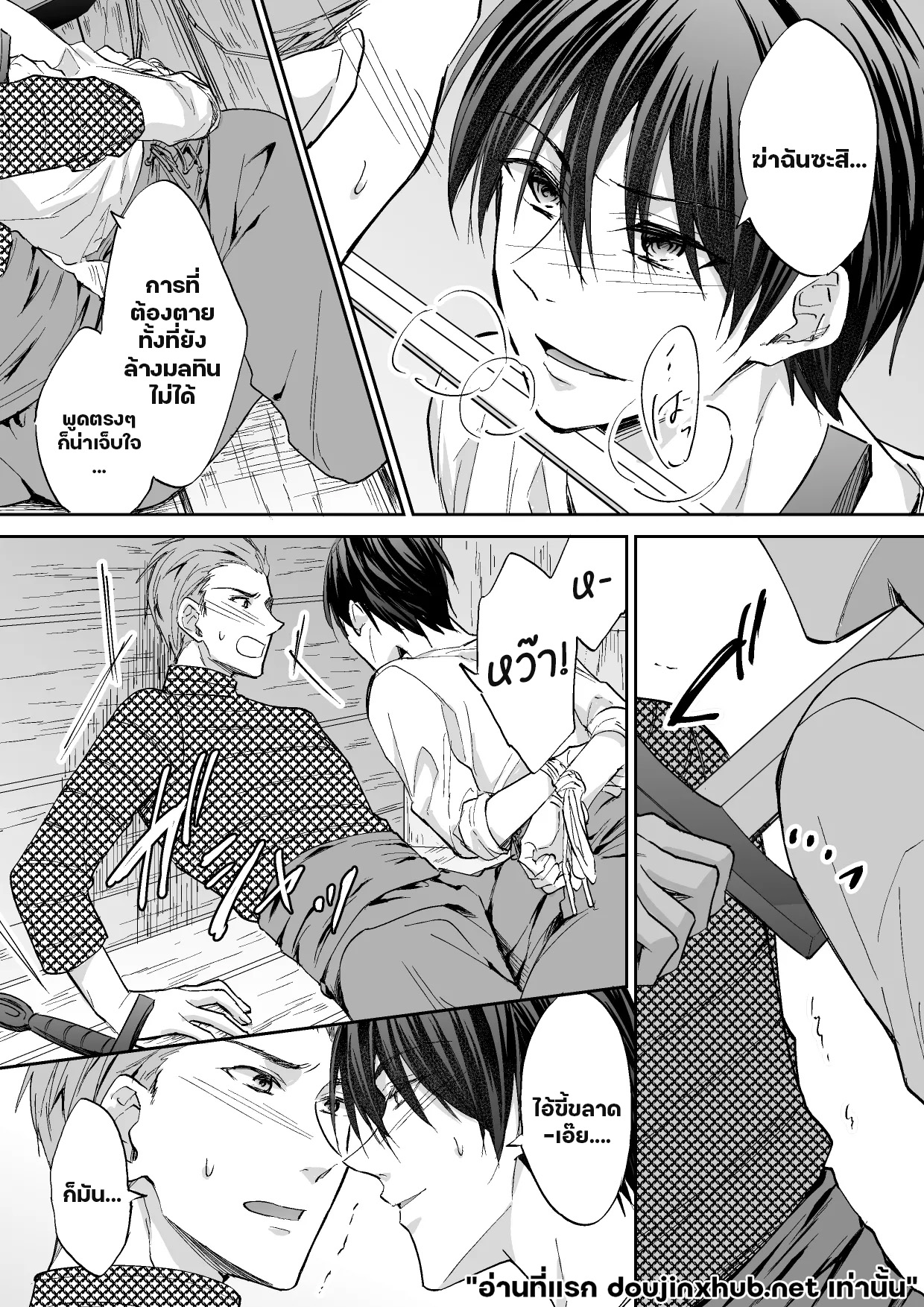 ติดกับในต่างโลก-10