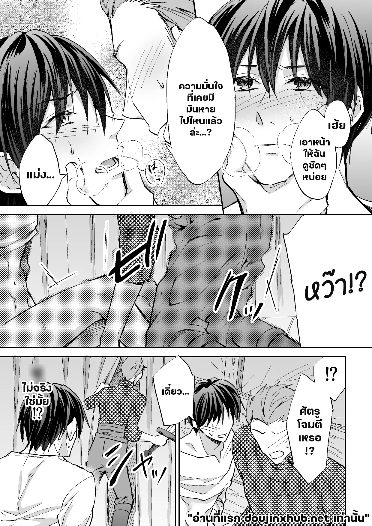 ติดกับในต่างโลก-27