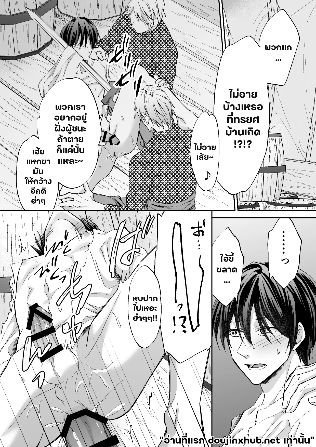 ติดกับในต่างโลก-29