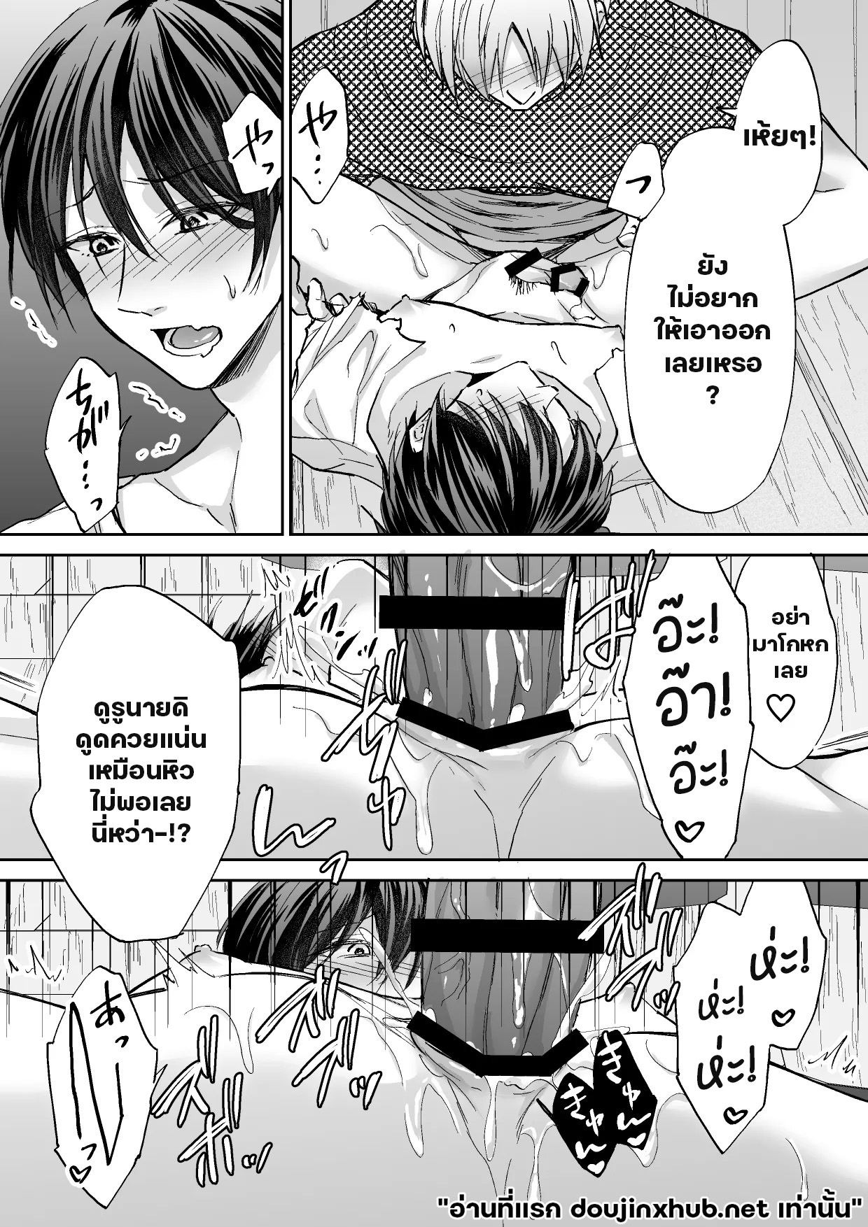 ติดกับในต่างโลก-35