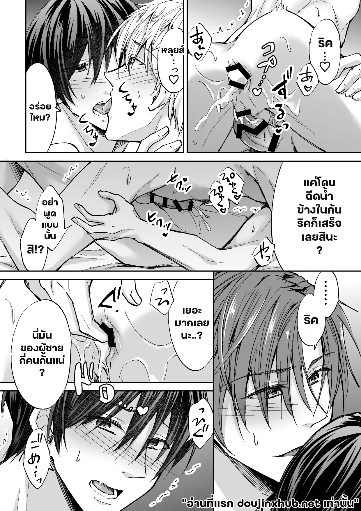 ติดกับในต่างโลก-46