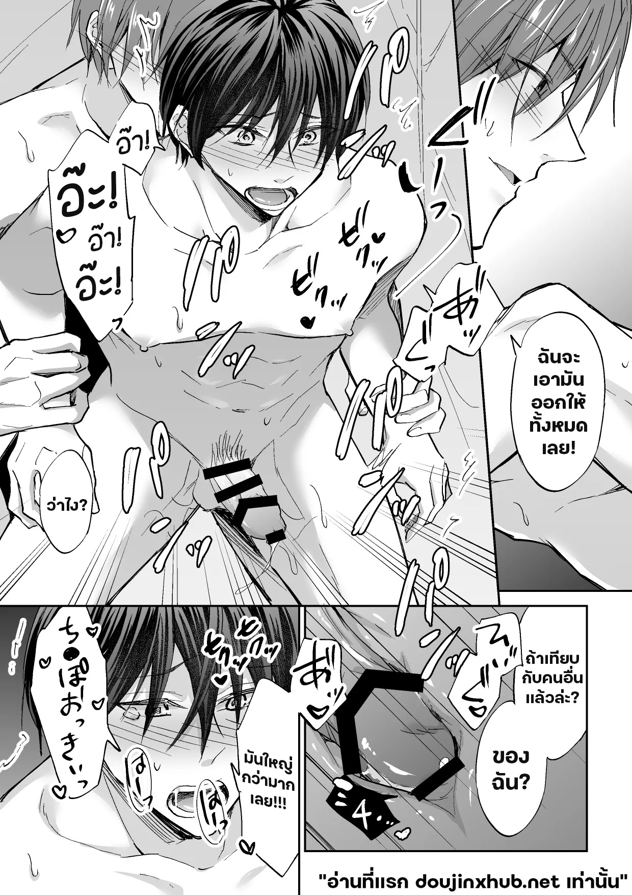 ติดกับในต่างโลก-48