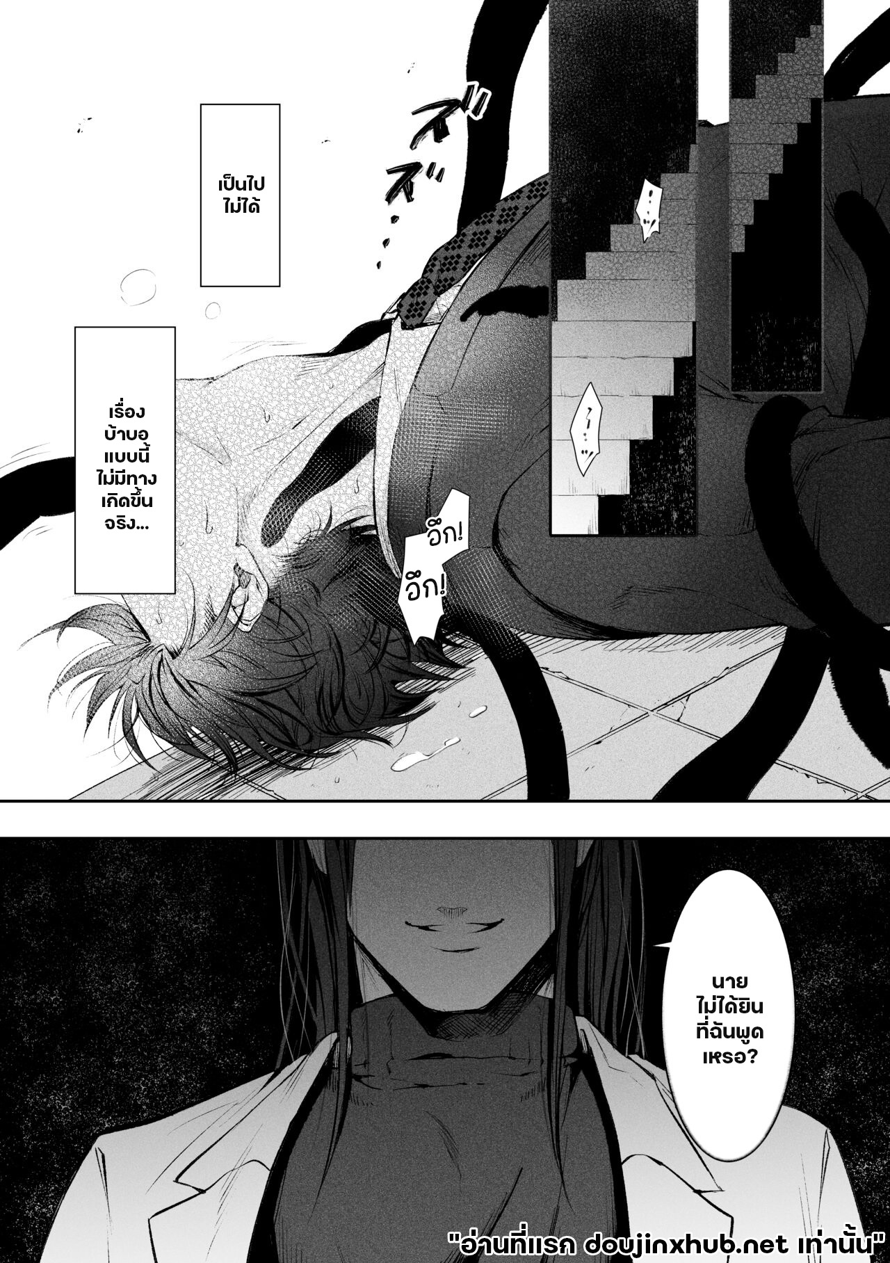 แฟ้มลับหนวดทดลอง-2