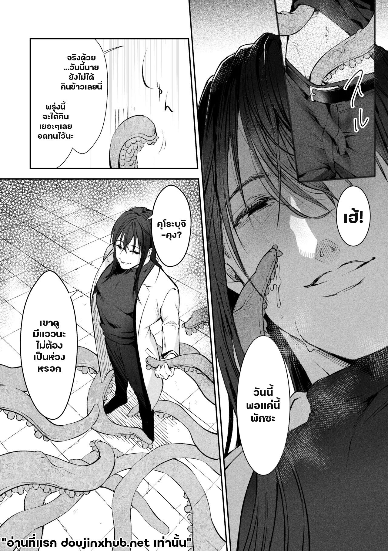 แฟ้มลับหนวดทดลอง-16