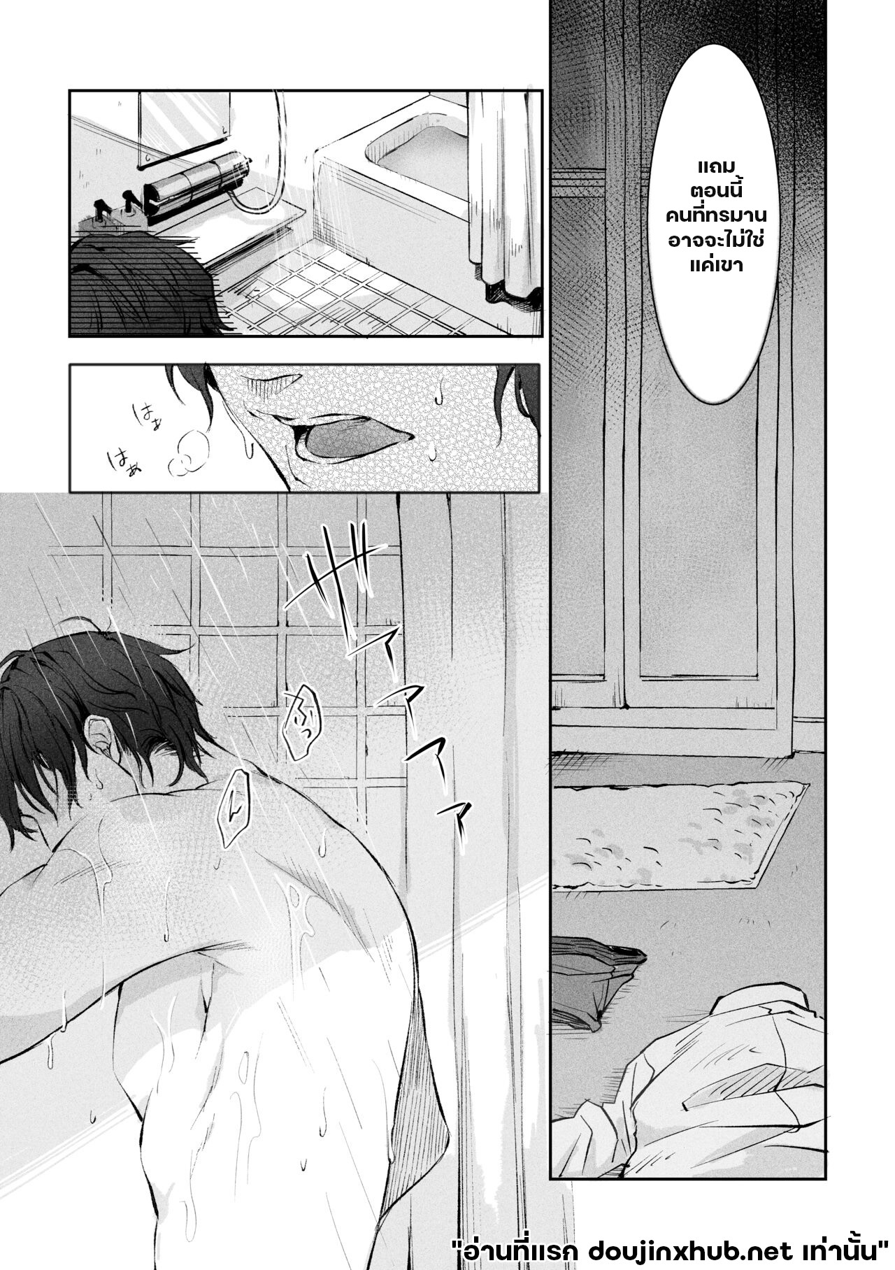 แฟ้มลับหนวดทดลอง-17