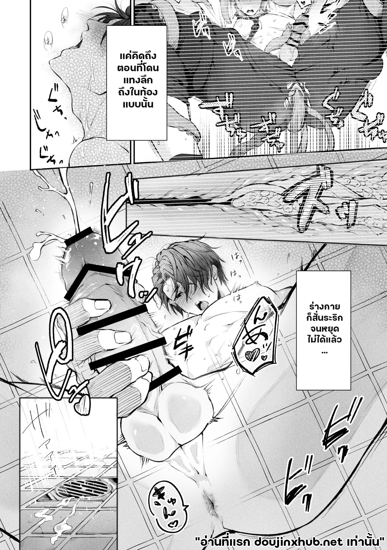 แฟ้มลับหนวดทดลอง-20