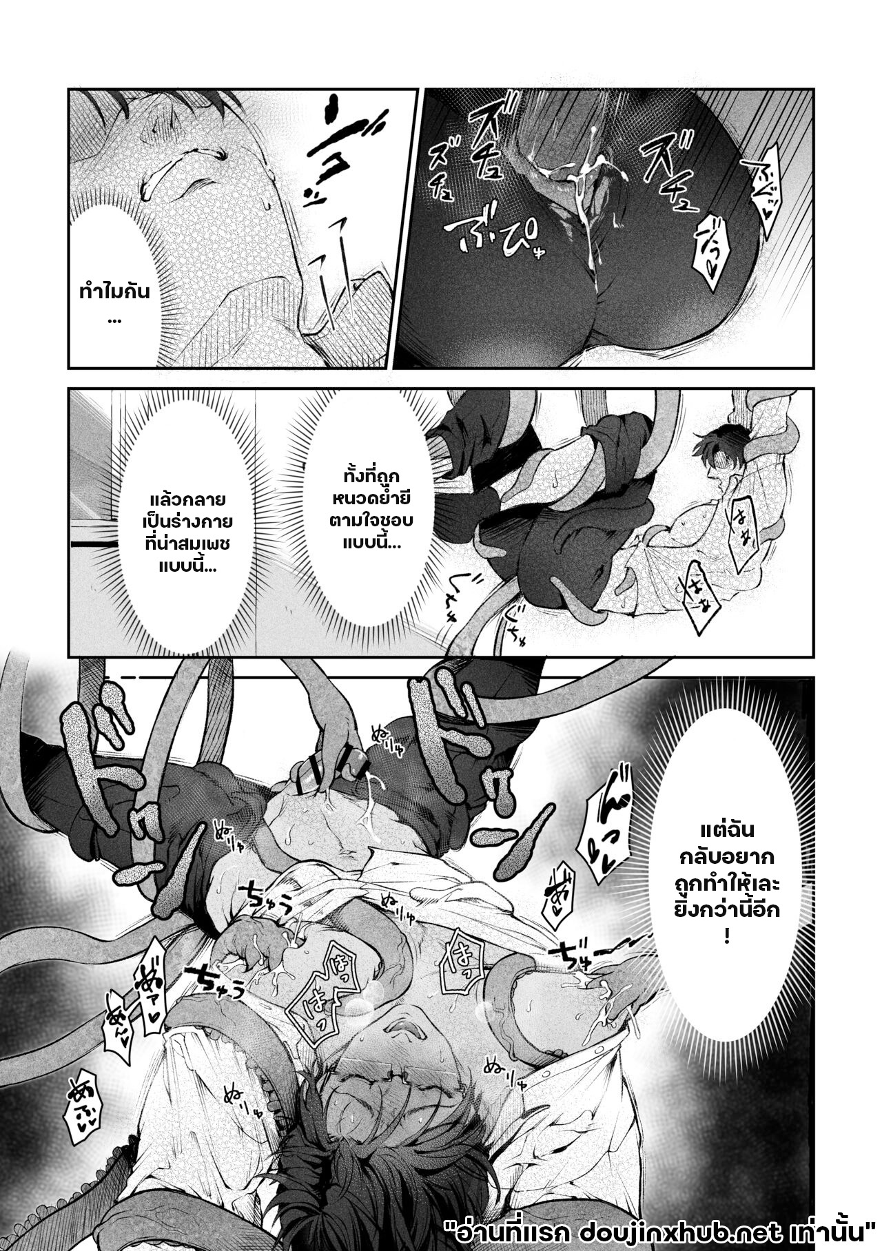 แฟ้มลับหนวดทดลอง-25