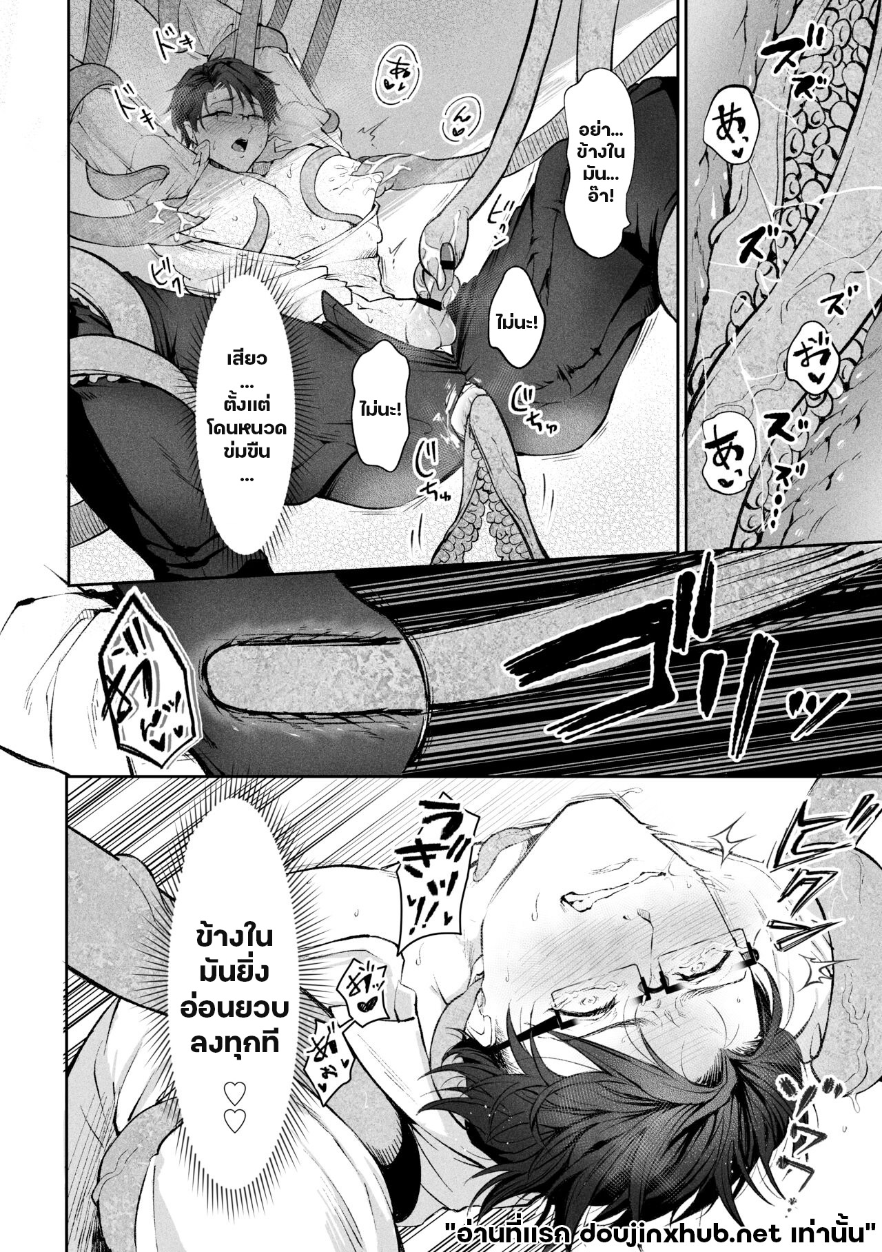 แฟ้มลับหนวดทดลอง-26