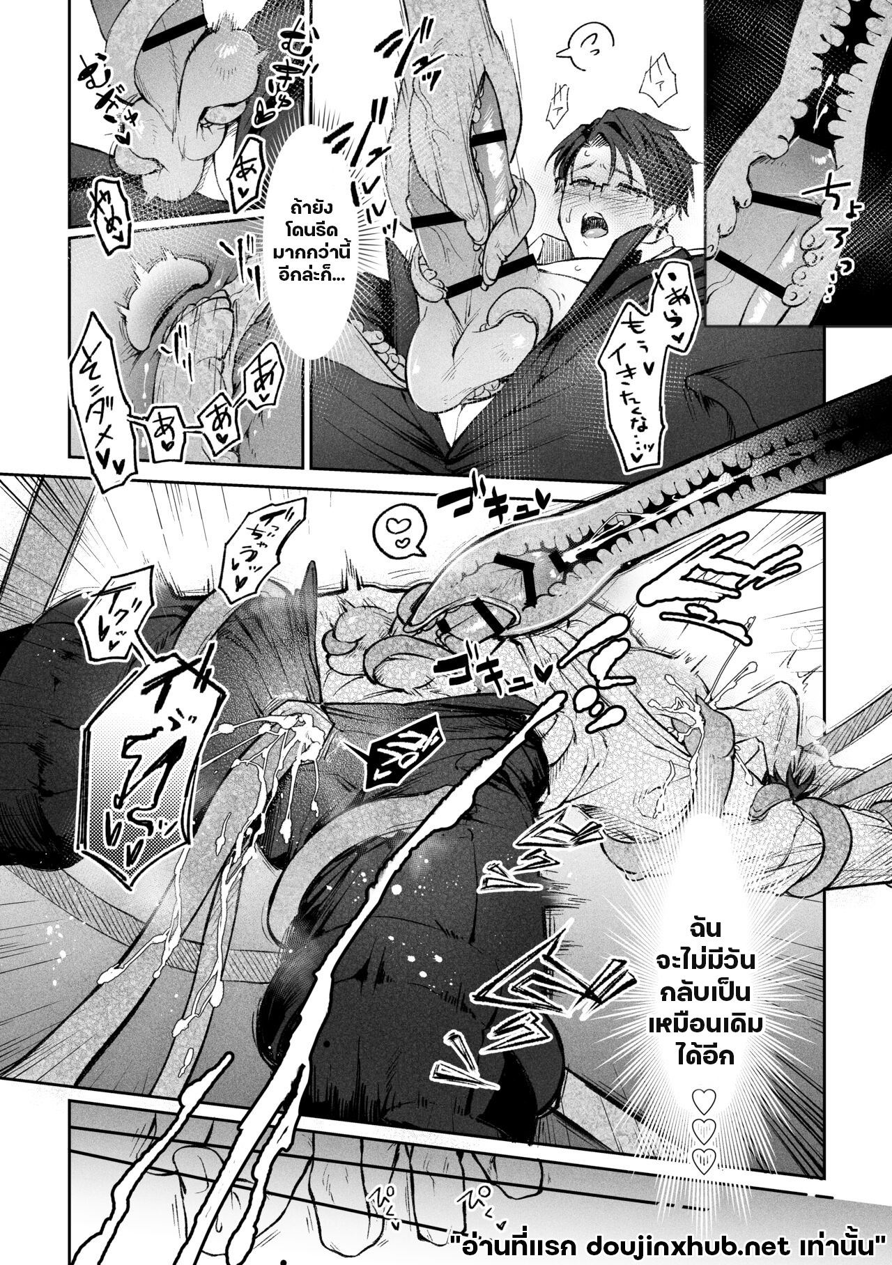 แฟ้มลับหนวดทดลอง-28