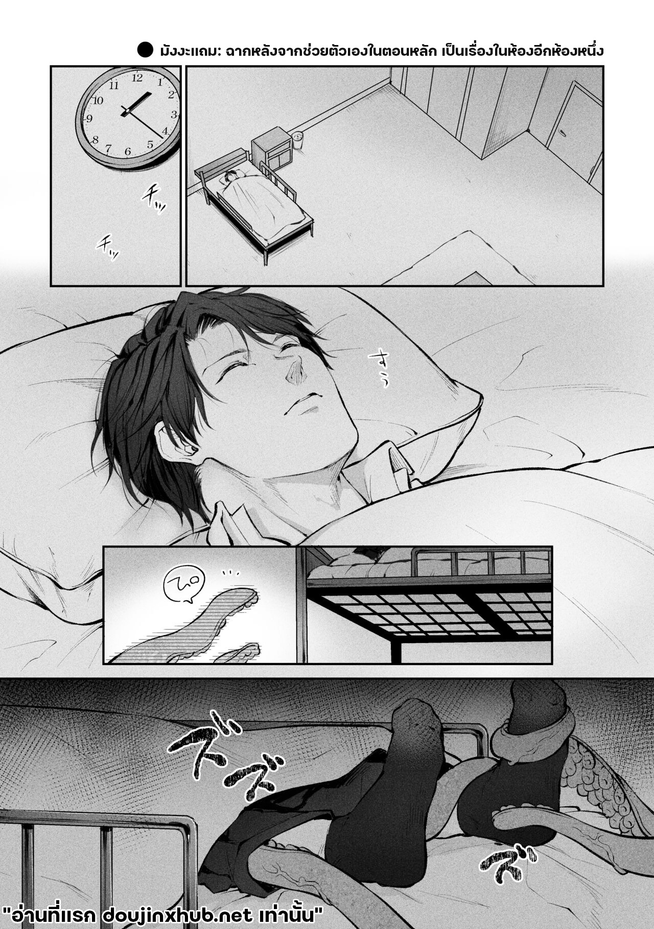 แฟ้มลับหนวดทดลอง-32