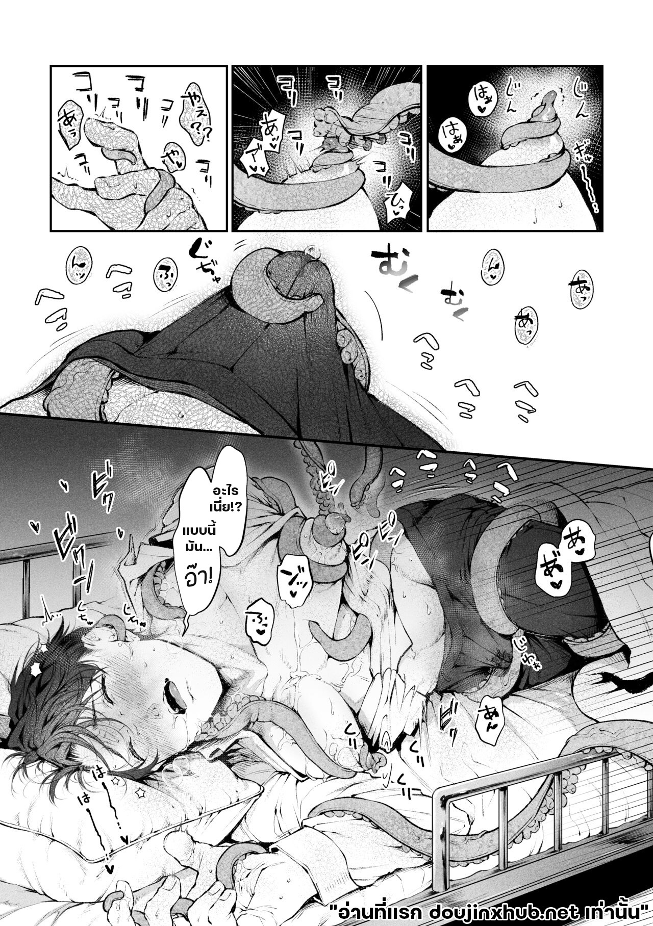 แฟ้มลับหนวดทดลอง-35