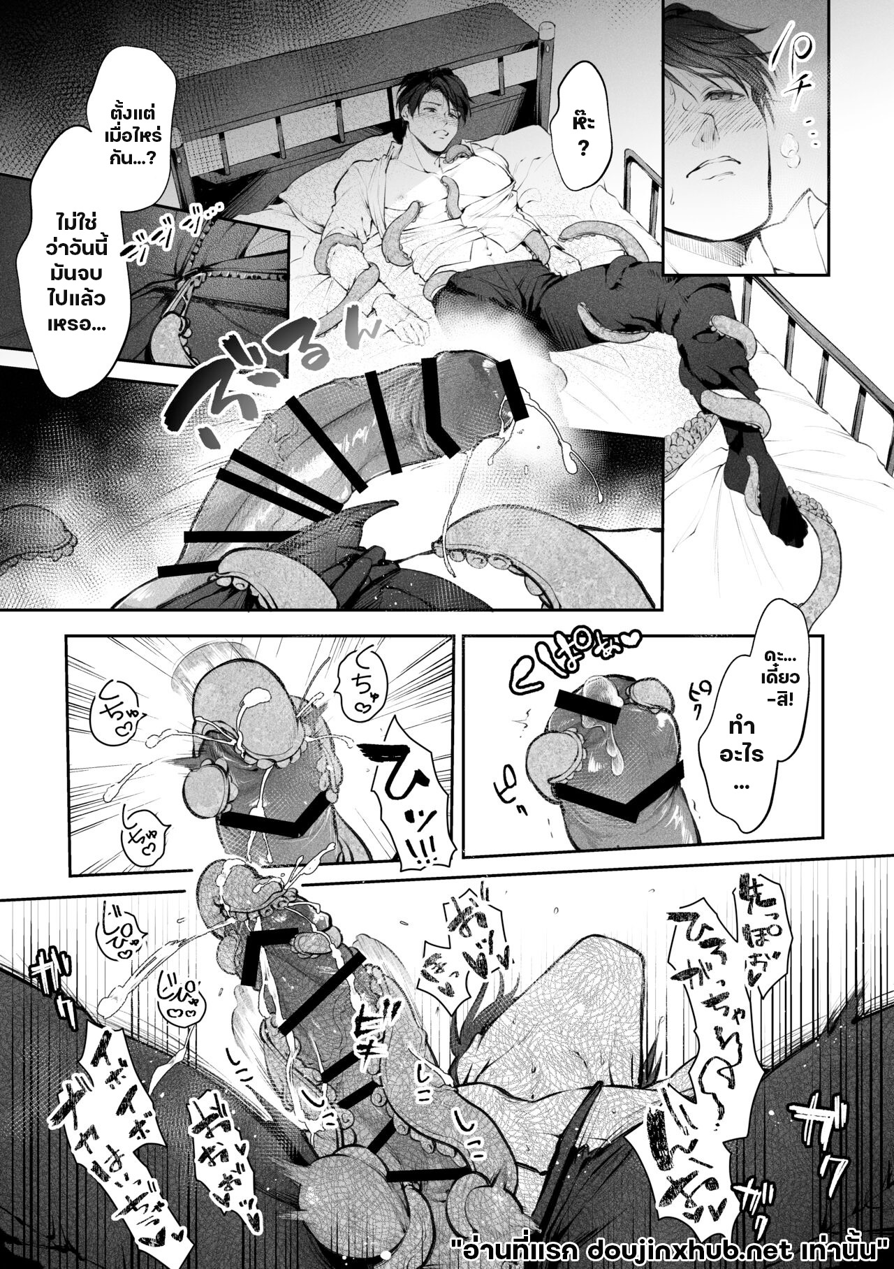 แฟ้มลับหนวดทดลอง-36