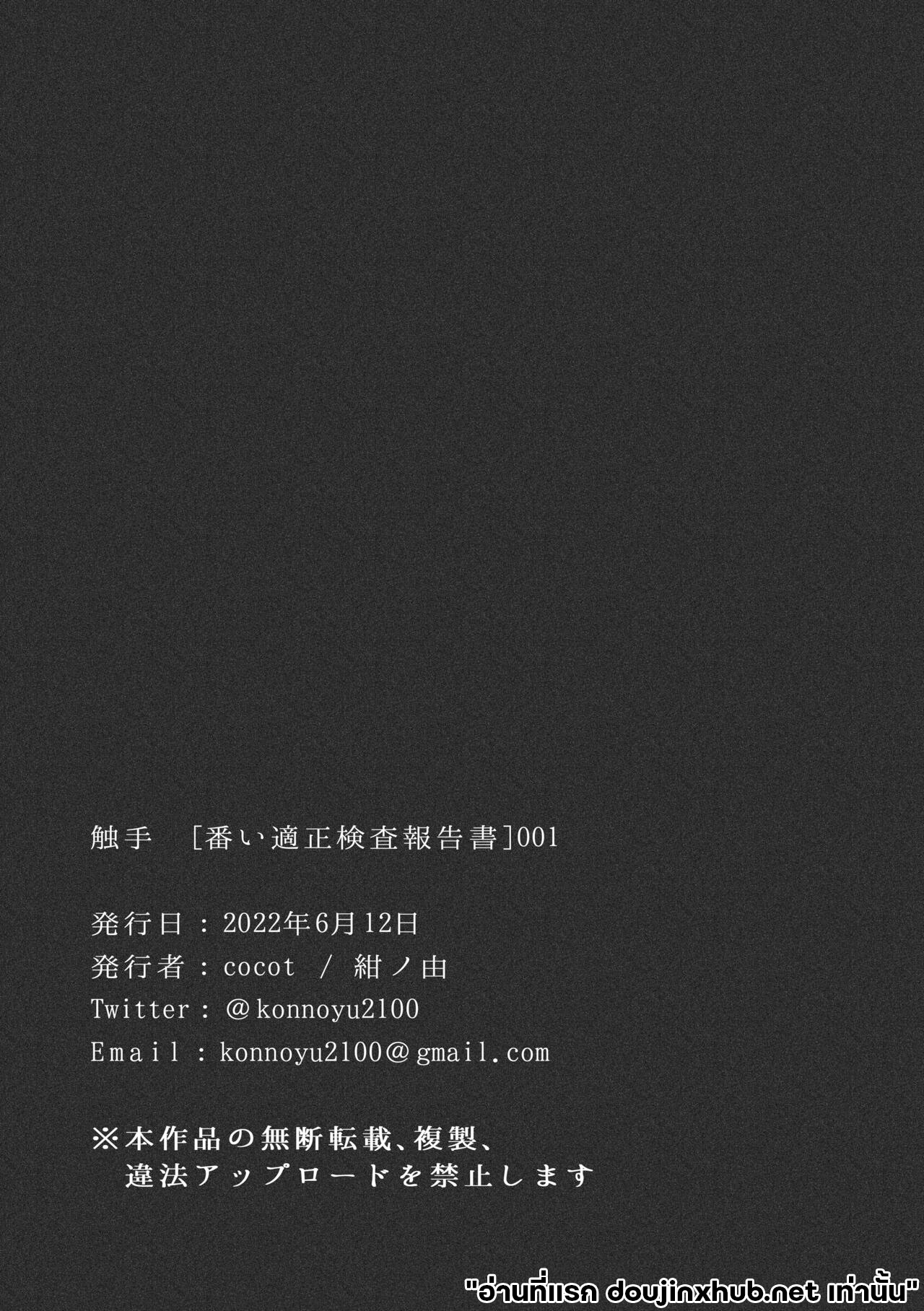 แฟ้มลับหนวดทดลอง-40