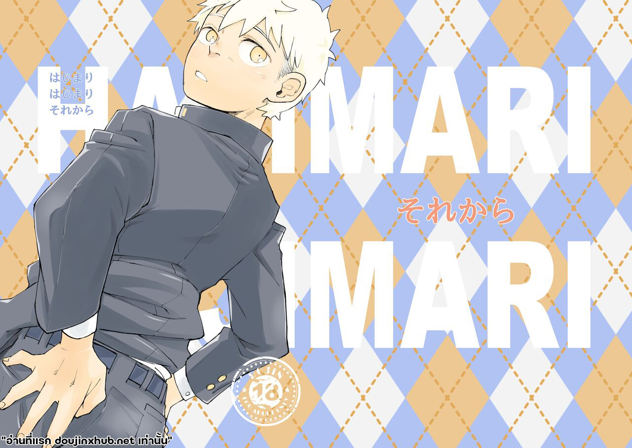 เกินคำว่าพี่น้อง-1