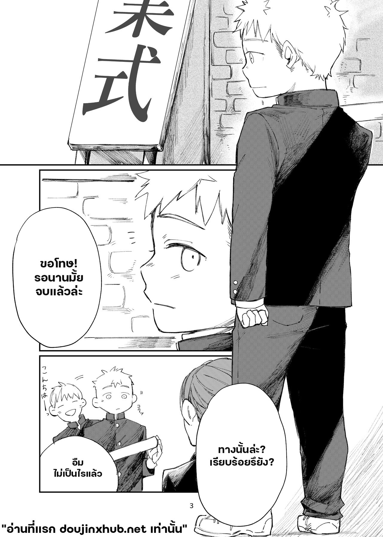 เกินคำว่าพี่น้อง-2