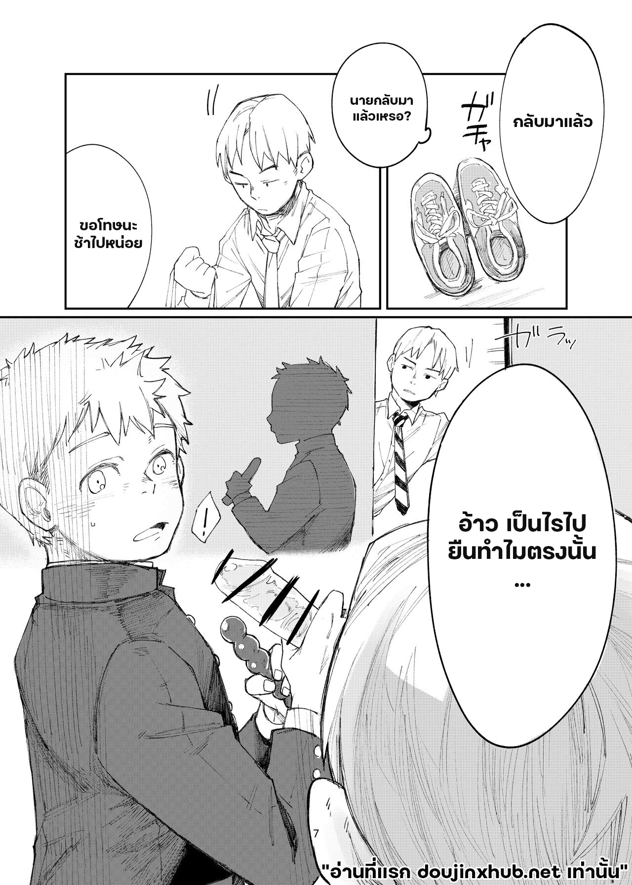 เกินคำว่าพี่น้อง-6